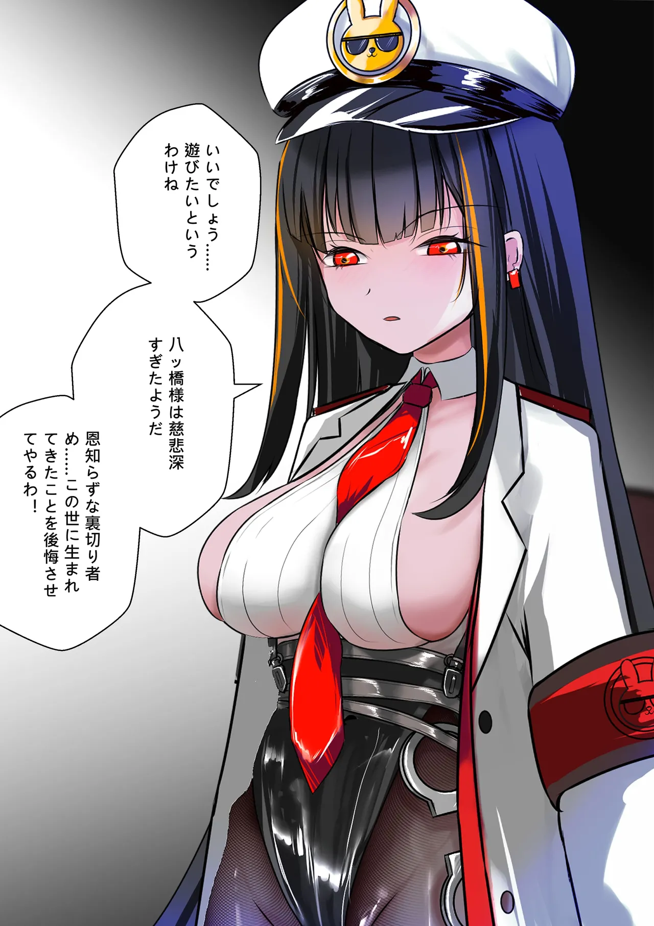 デュエル・バニーガール 014 Page.53