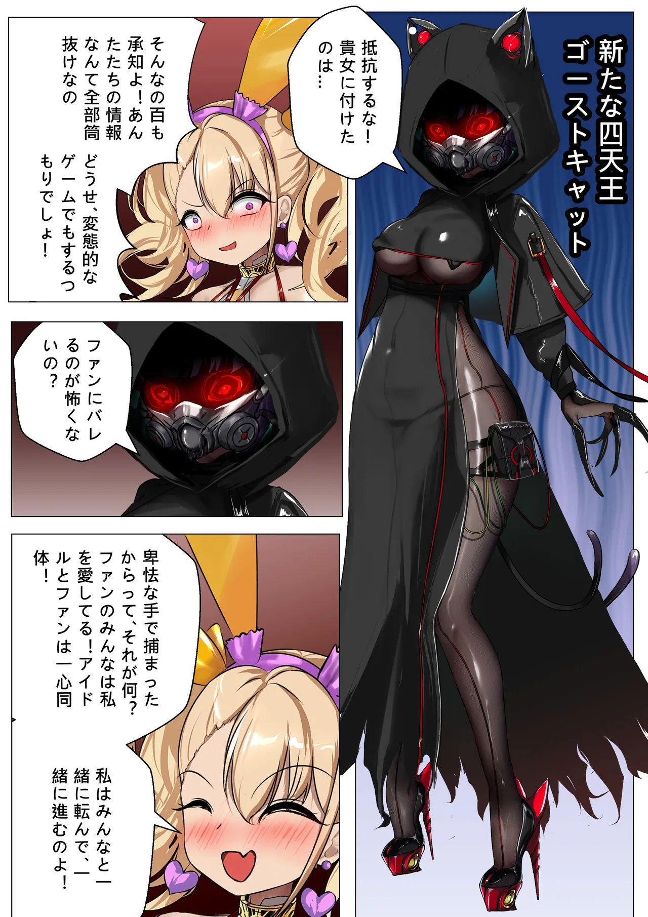 デュエル・バニーガール 014 Page.8