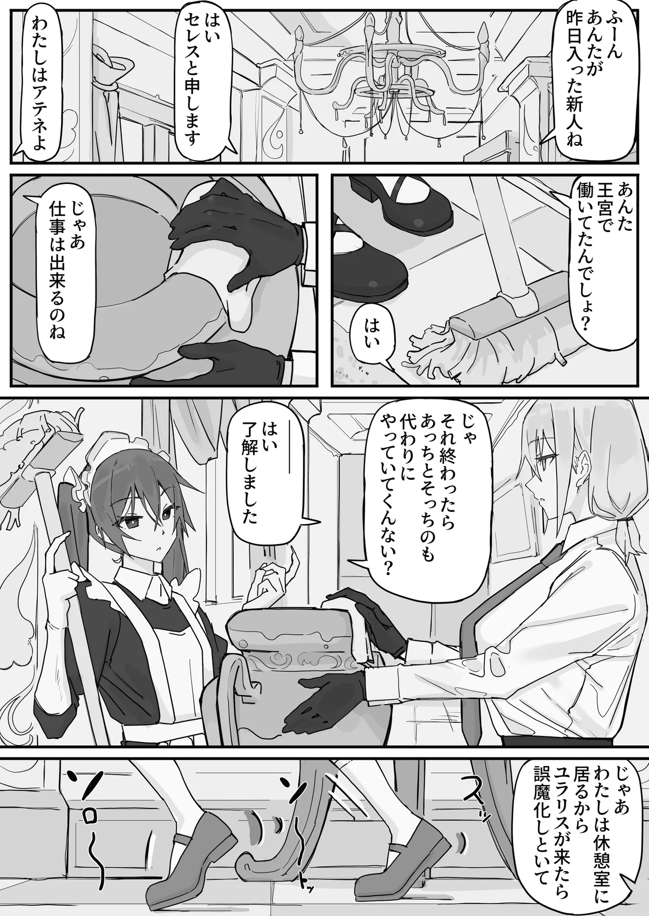 感情制限メイド（仮）全 Page.10