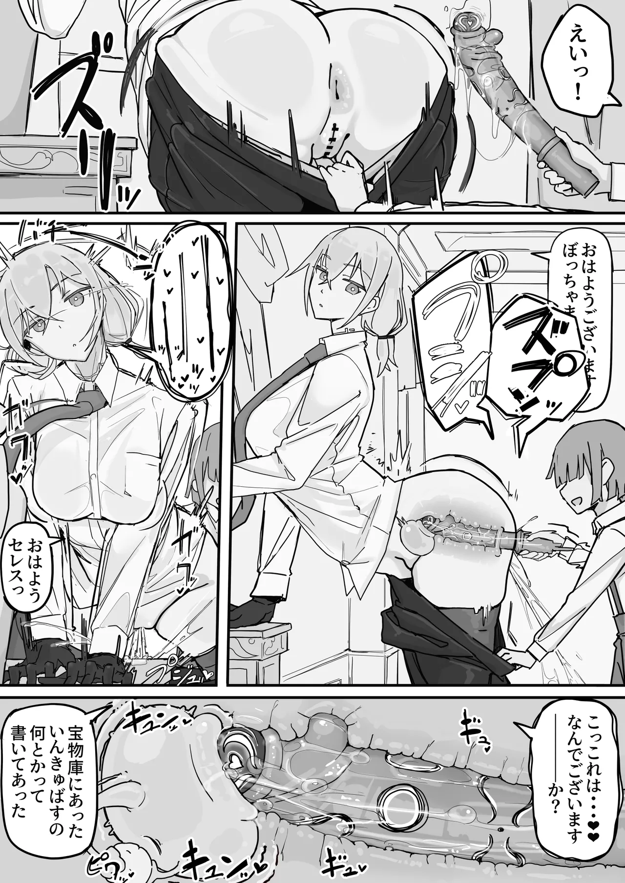 感情制限メイド（仮）全 Page.11