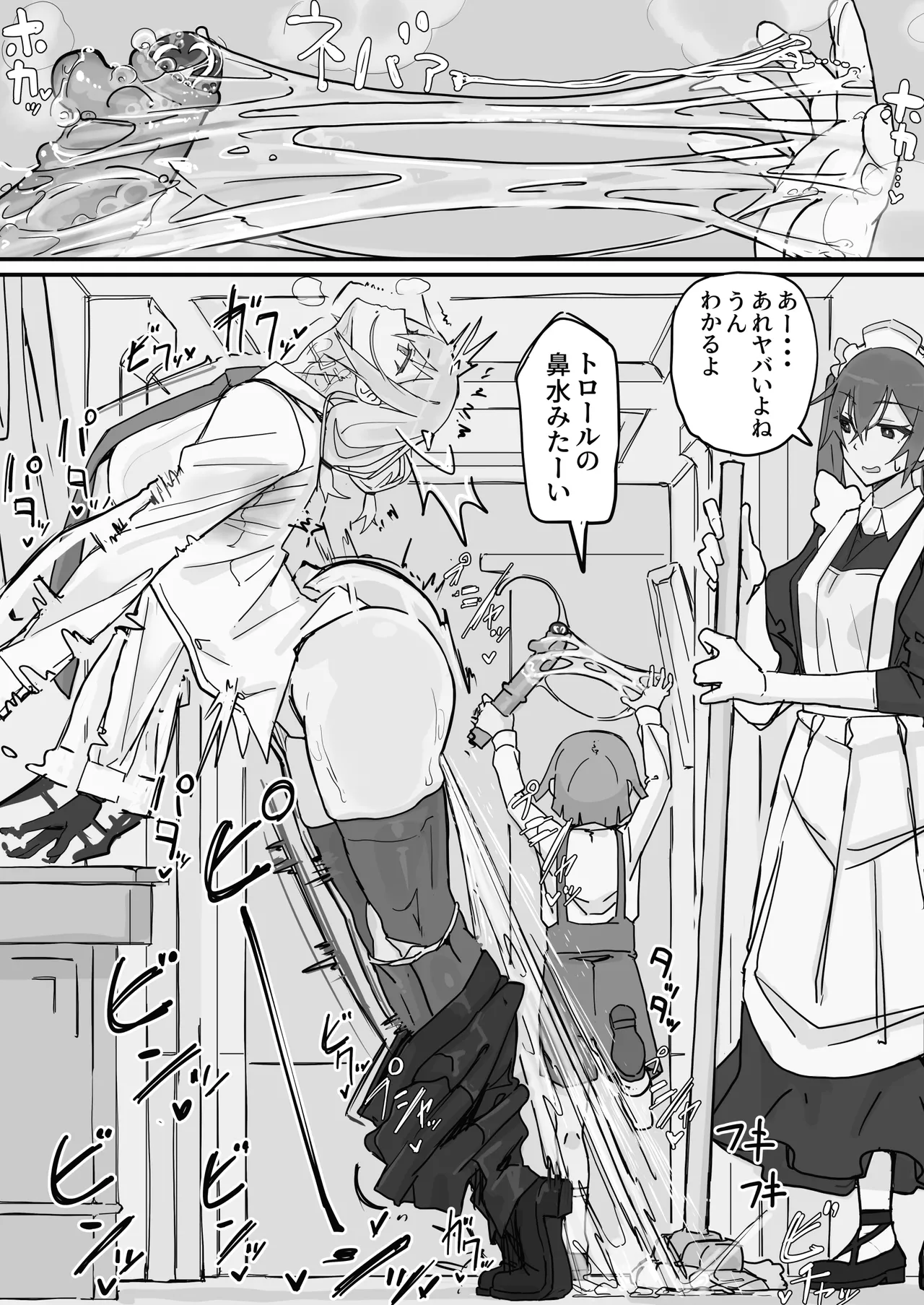 感情制限メイド（仮）全 Page.13