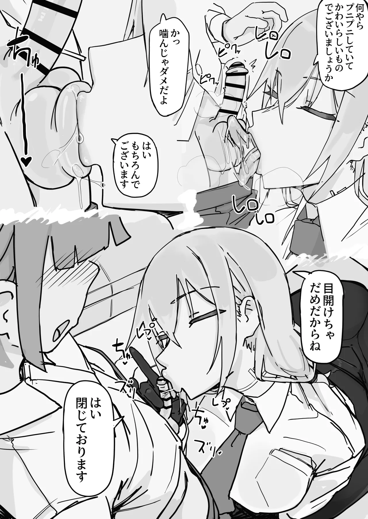 感情制限メイド（仮）全 Page.15