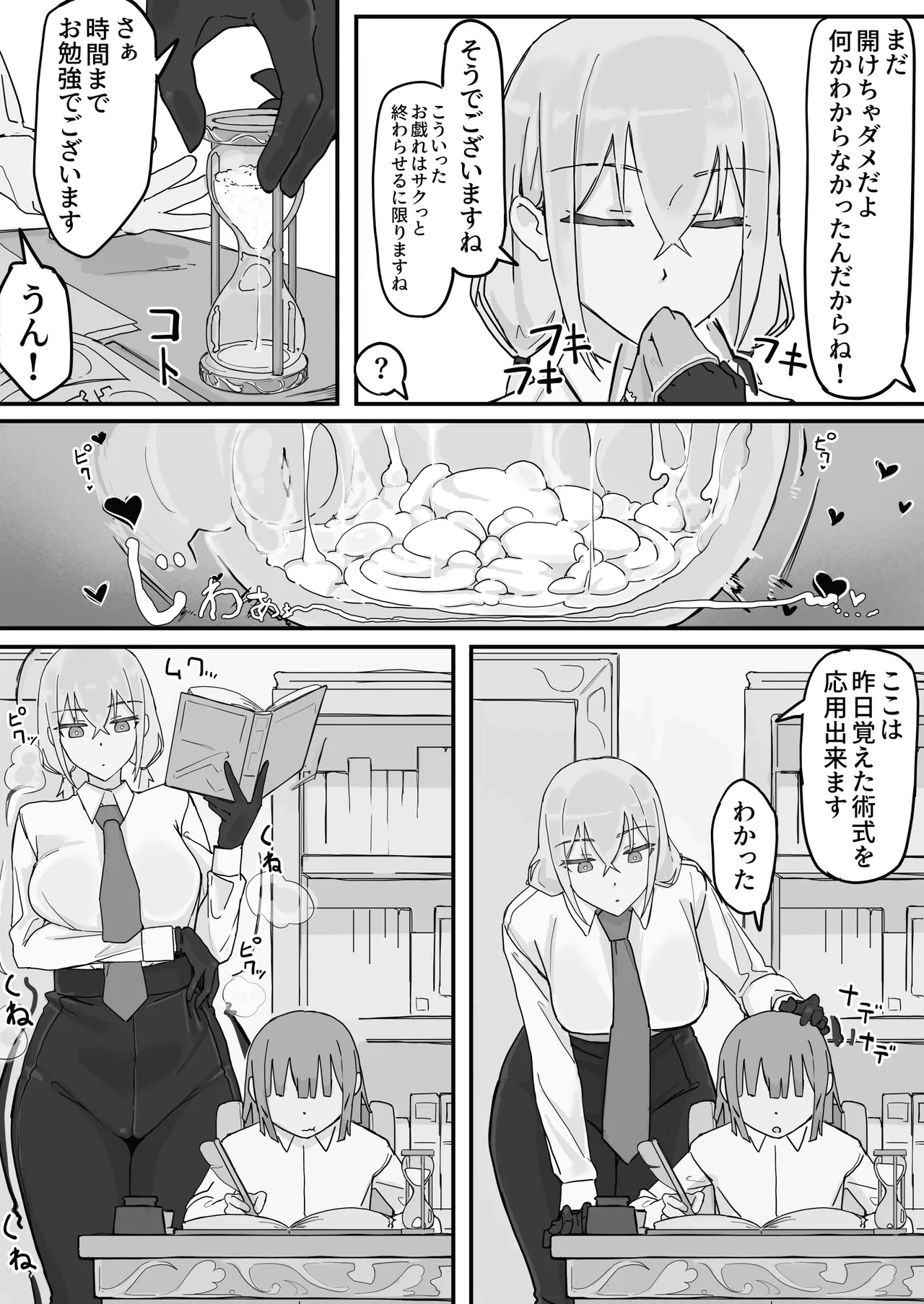 感情制限メイド（仮）全 Page.18