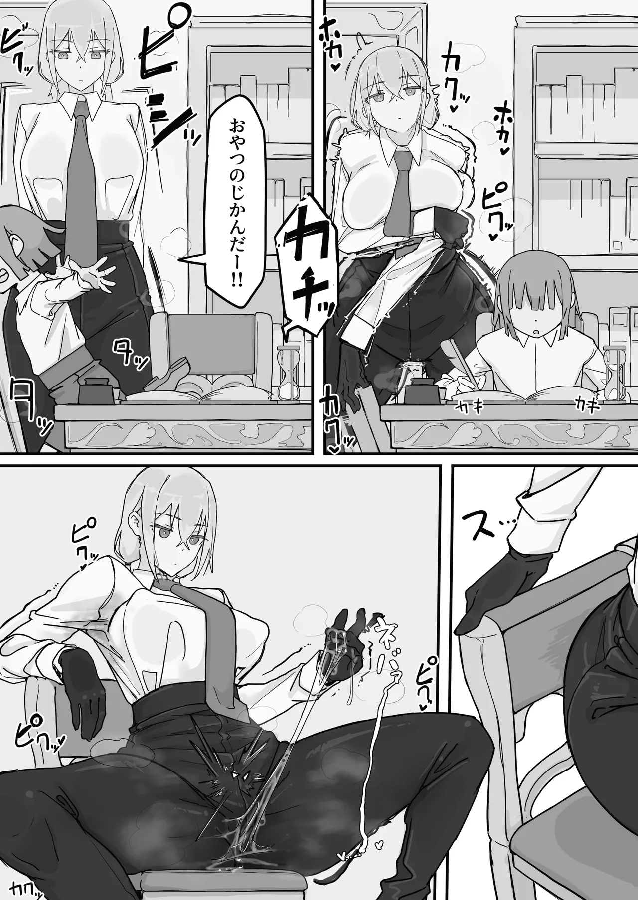 感情制限メイド（仮）全 Page.19