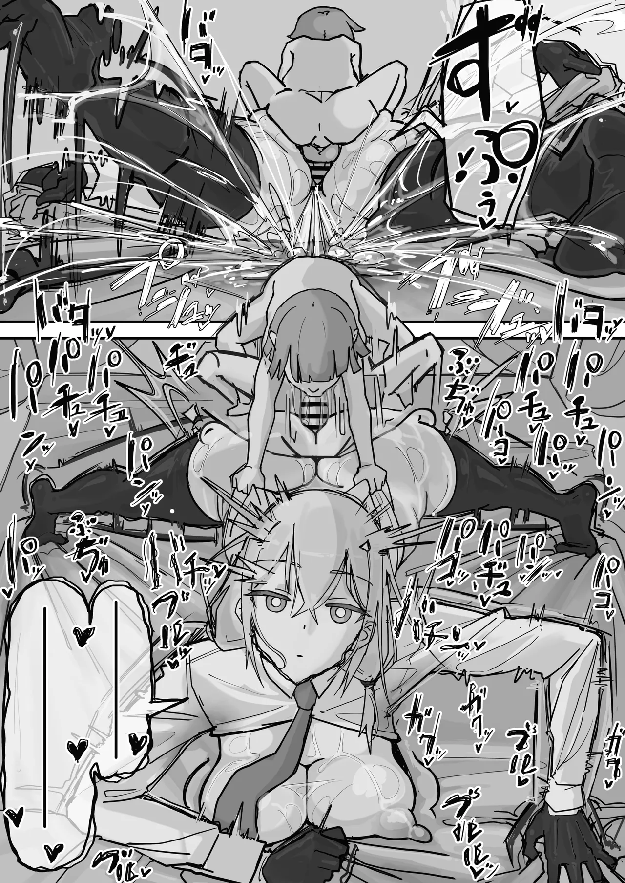 感情制限メイド（仮）全 Page.48