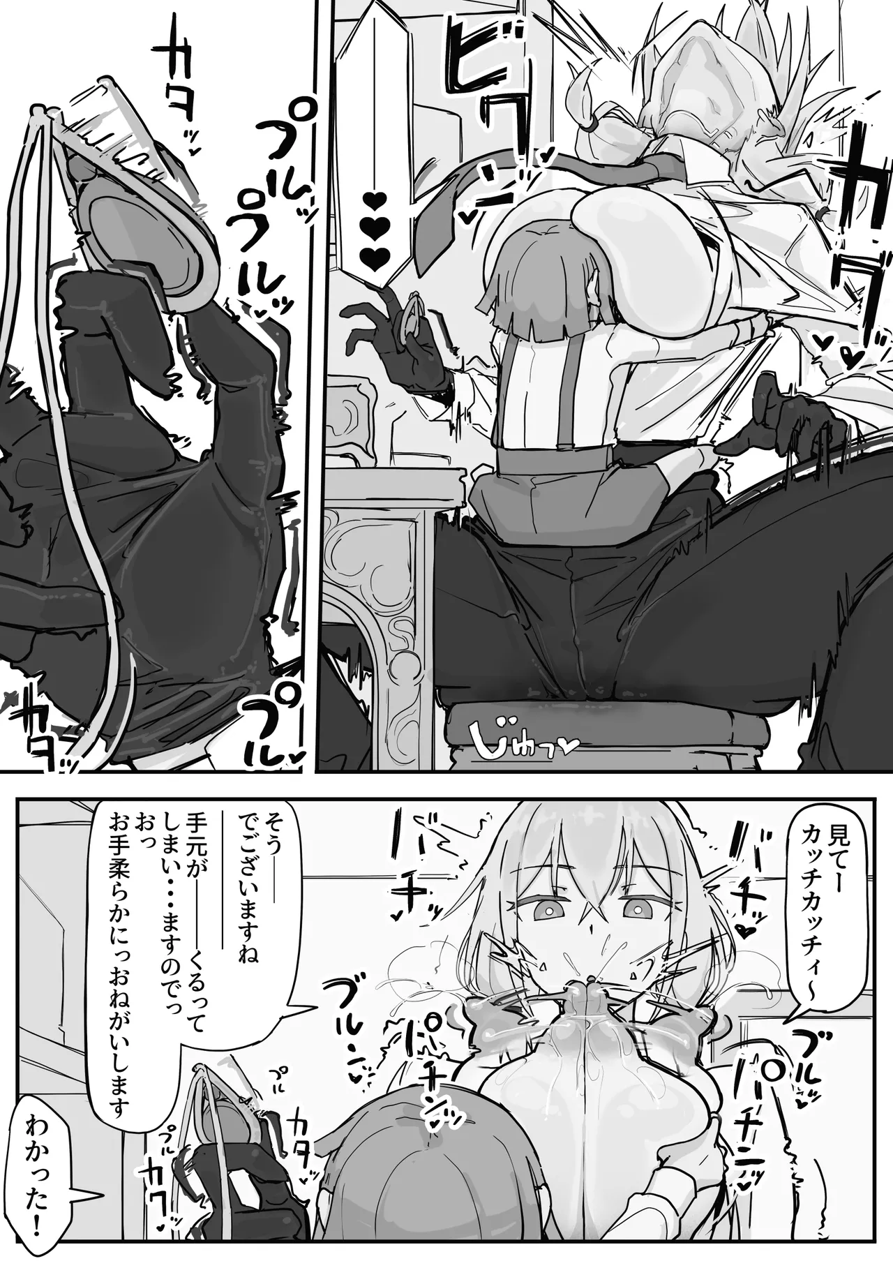 感情制限メイド（仮）全 Page.8