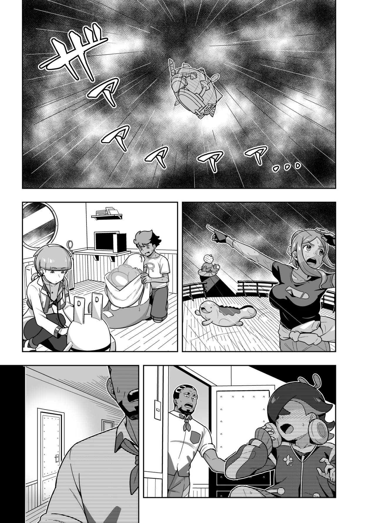 リコがウルトにセックスの気持ちよさを教えてあげる漫画 Page.17