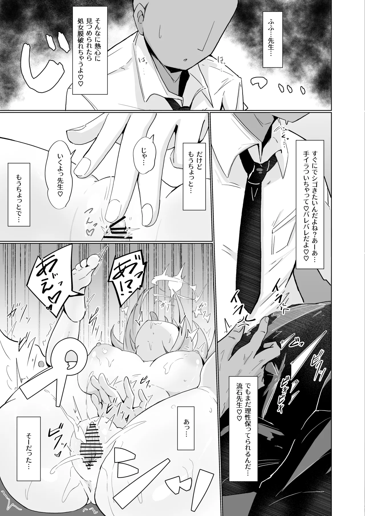 ミカと恋のお薬 + C104 おまけ本 Page.16