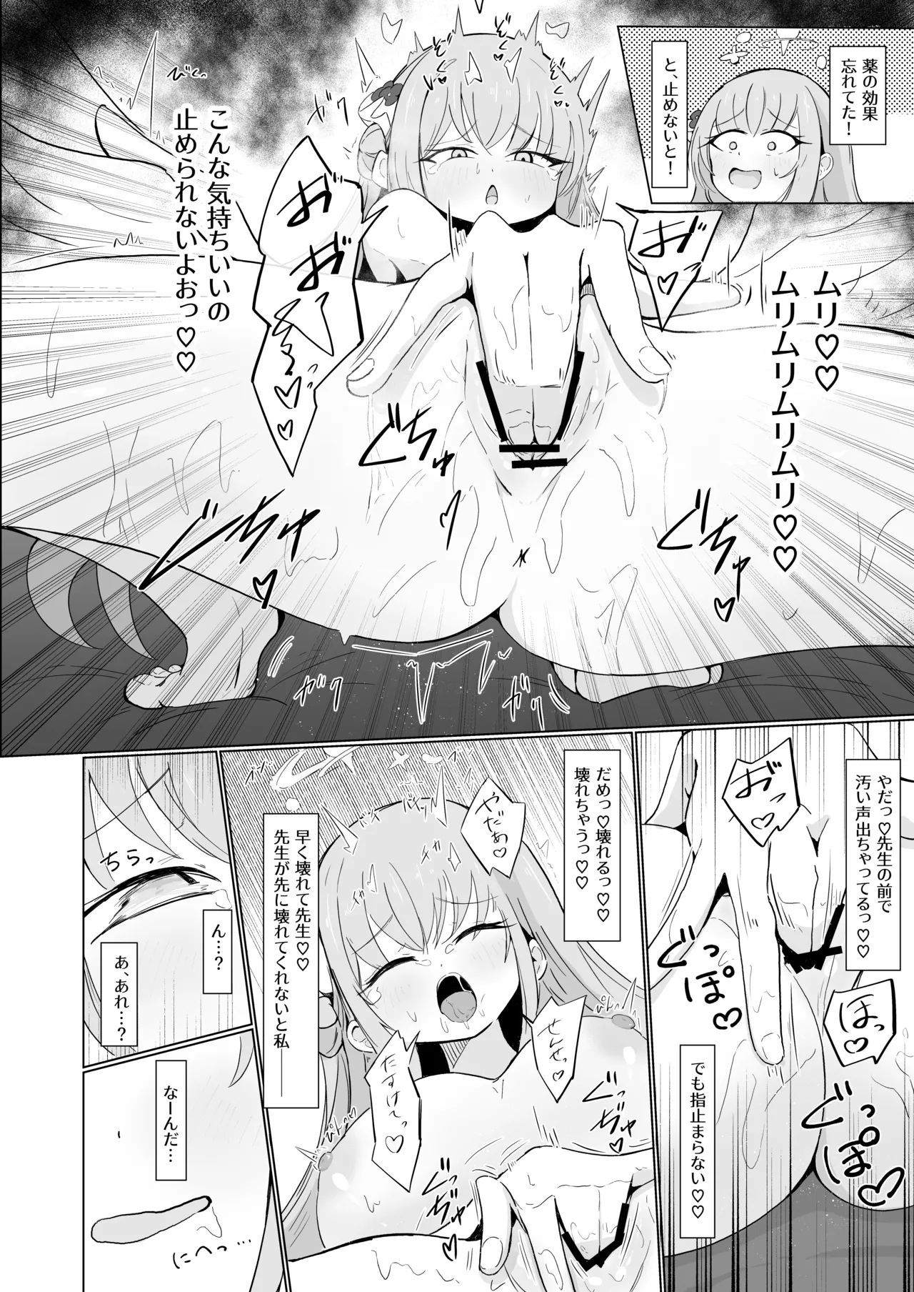 ミカと恋のお薬 + C104 おまけ本 Page.17