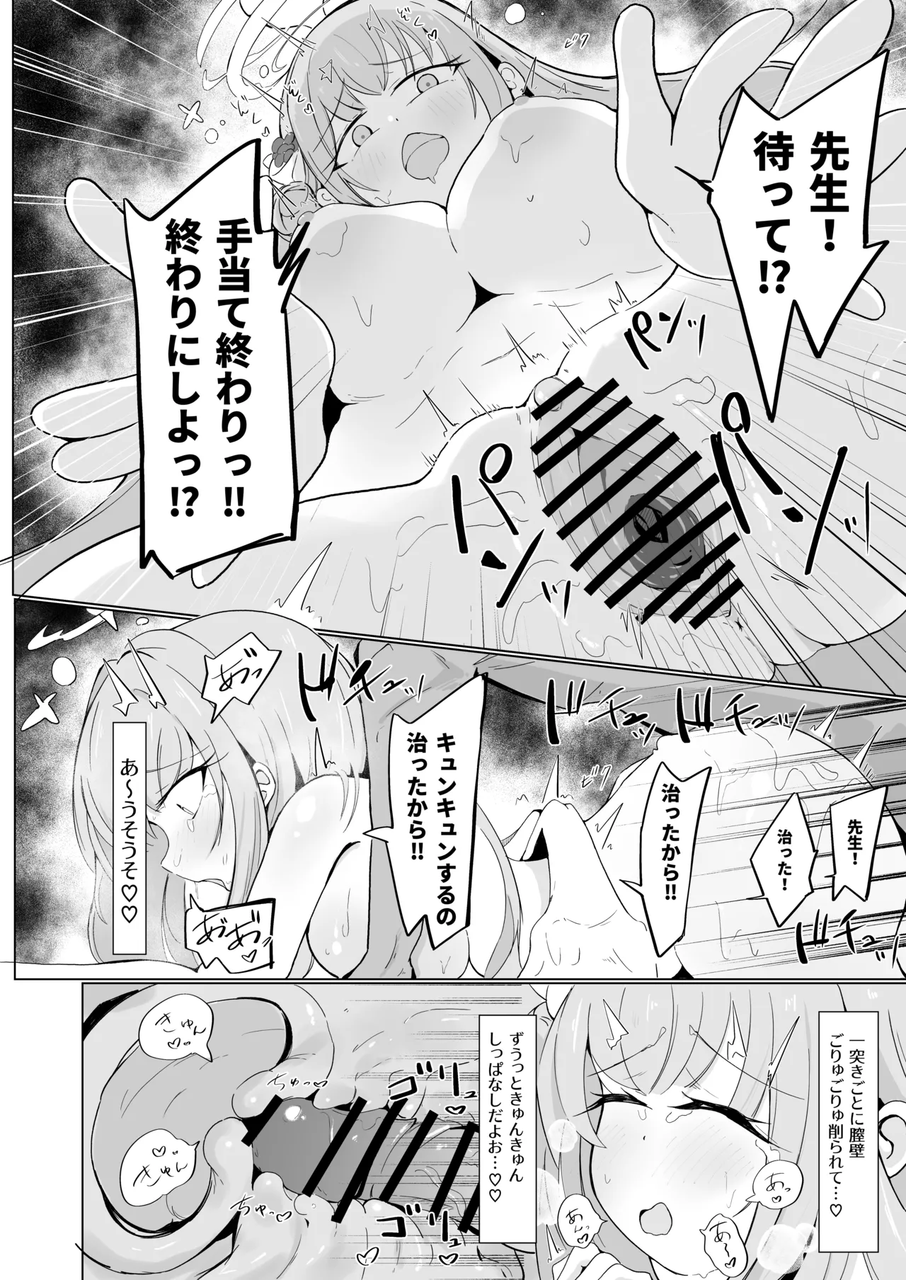 ミカと恋のお薬 + C104 おまけ本 Page.25