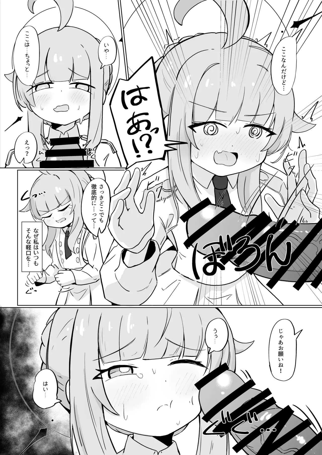 ミカと恋のお薬 + C104 おまけ本 Page.32