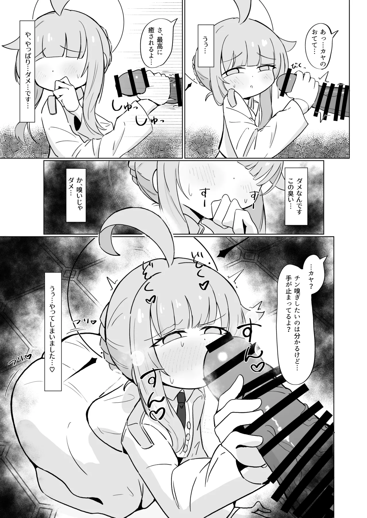 ミカと恋のお薬 + C104 おまけ本 Page.33