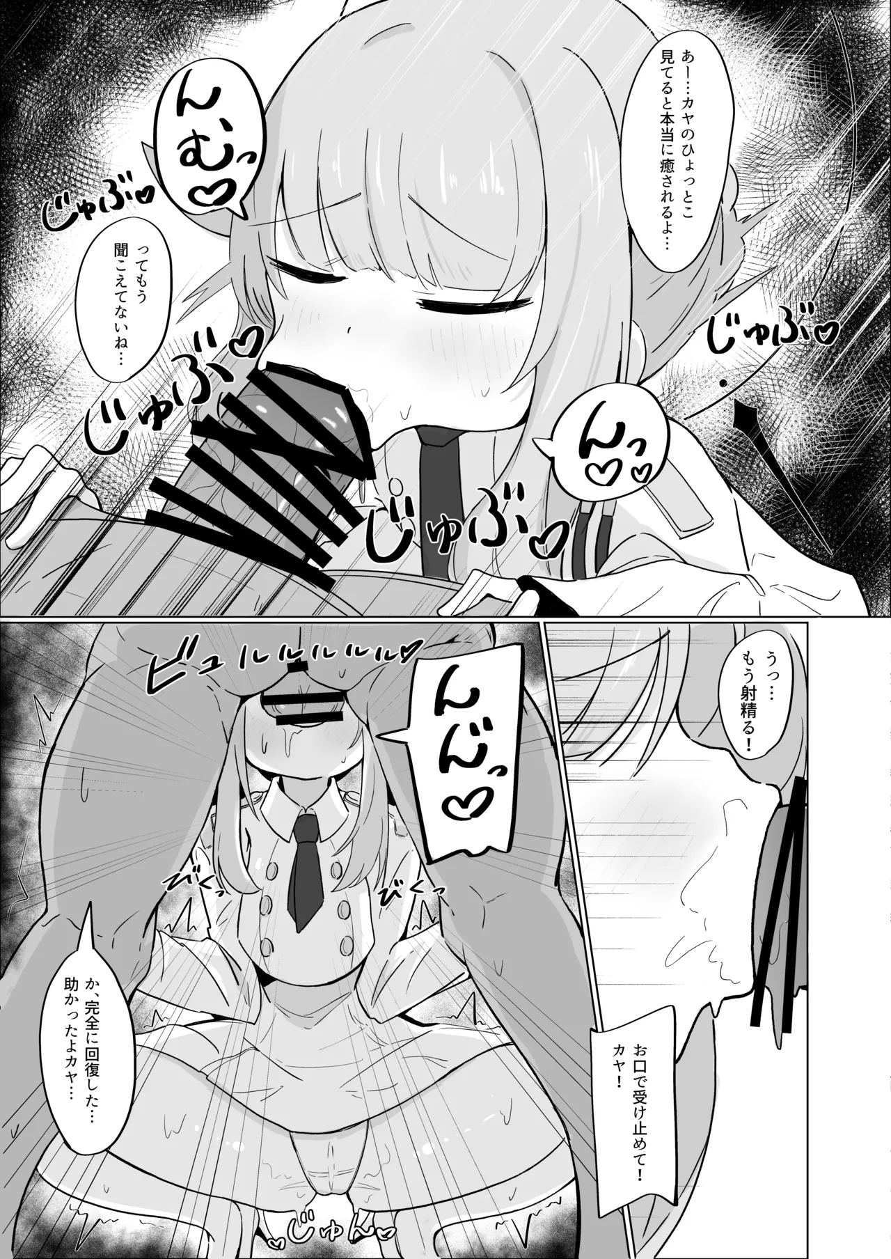 ミカと恋のお薬 + C104 おまけ本 Page.35