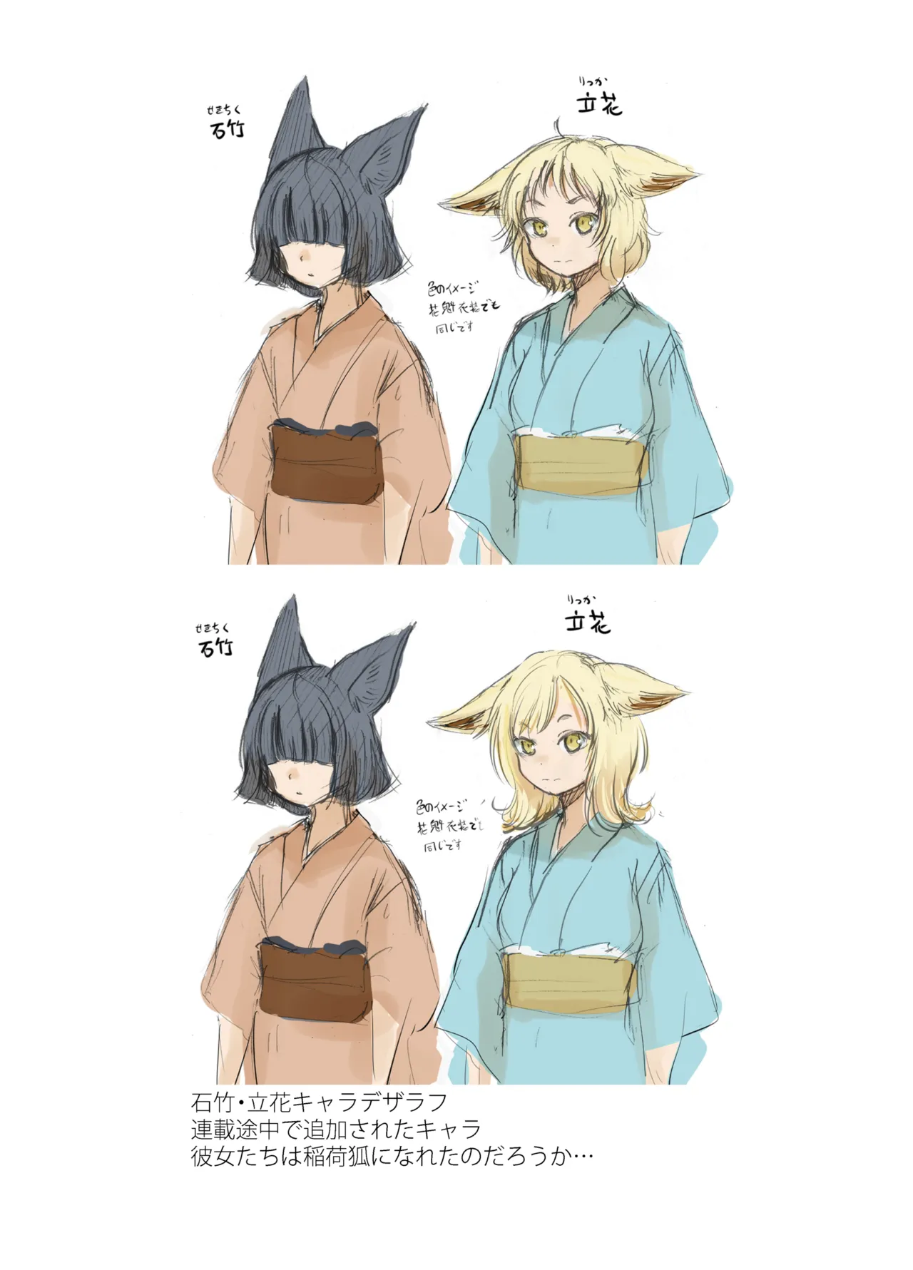 忌み狐 -電子合本版- Page.153