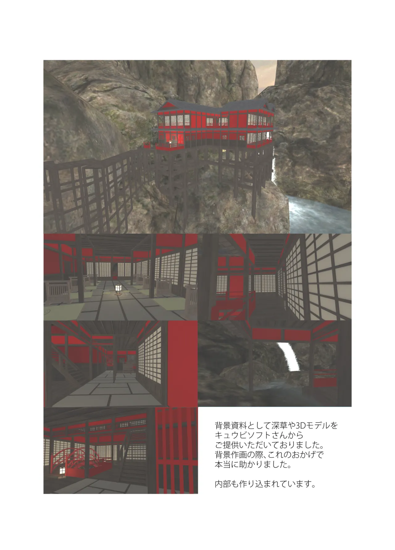 忌み狐 -電子合本版- Page.154