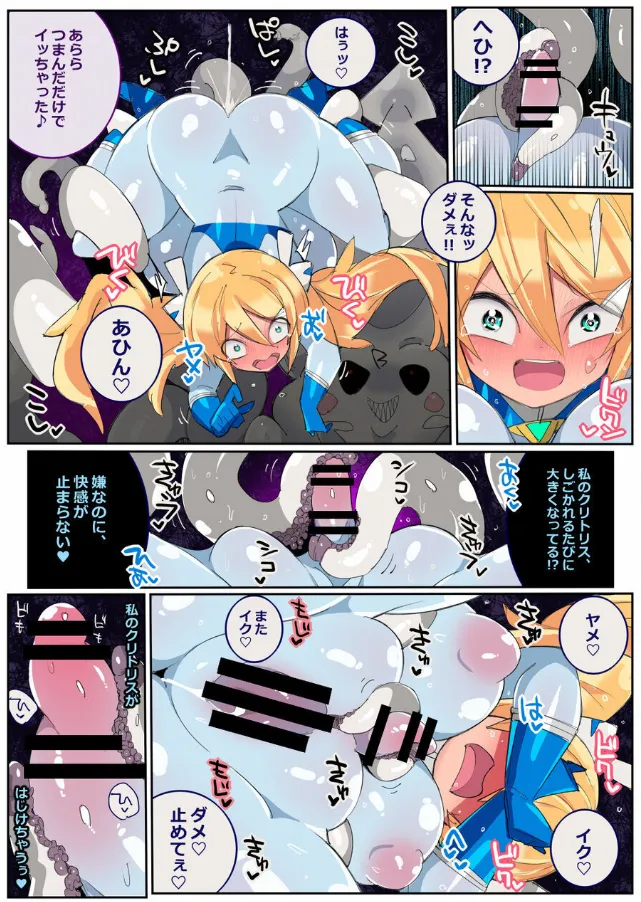 生体玩具プリティスターズ Page.13