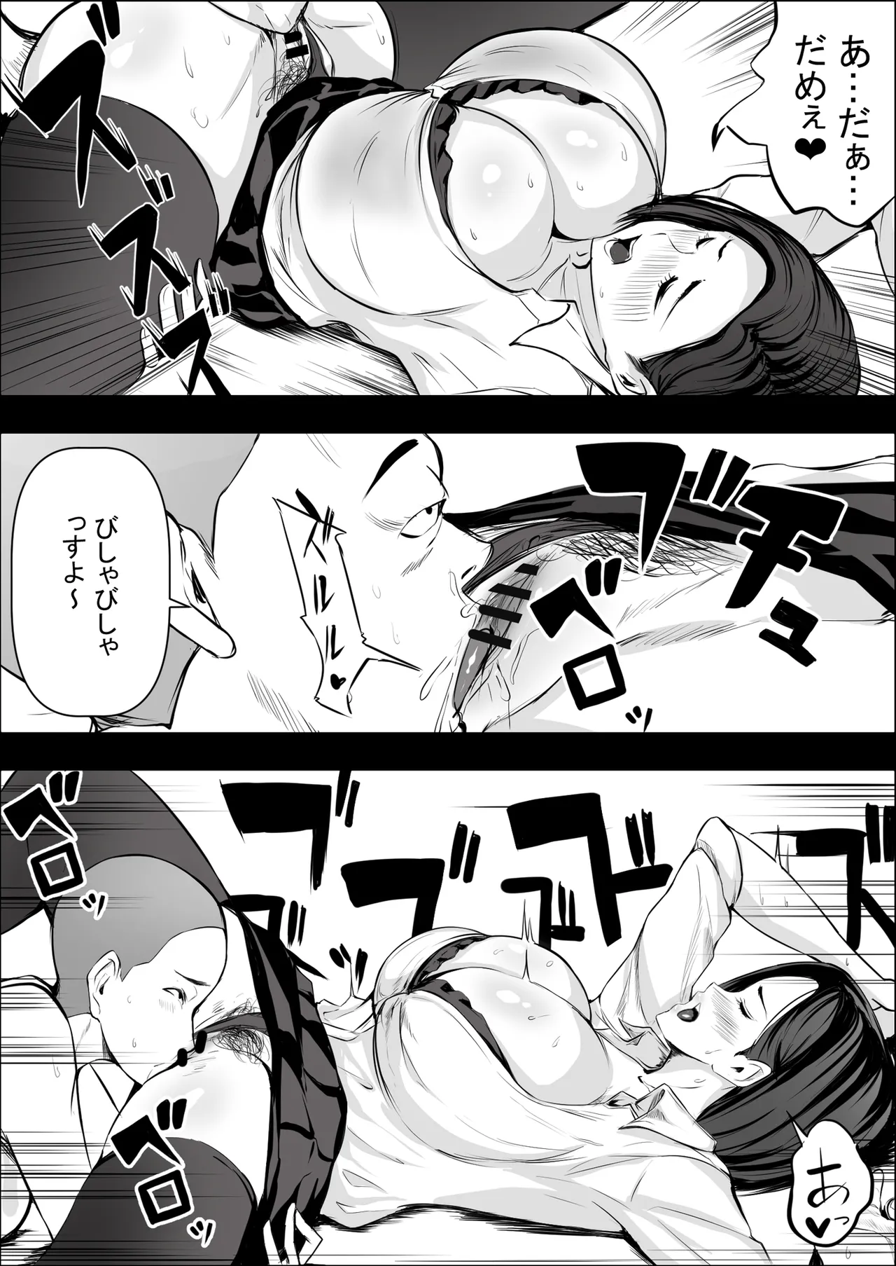 僕の大好きな母さんが生意気な友達の都合のいいセフレになった訳 Page.36