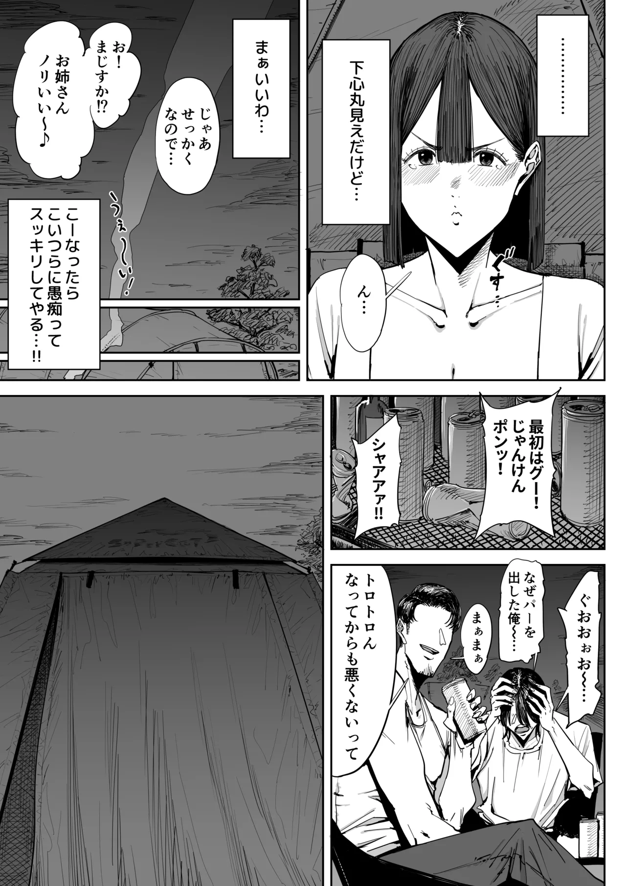 でっかい尻の人妻と朝までヤりまくった話 Page.12
