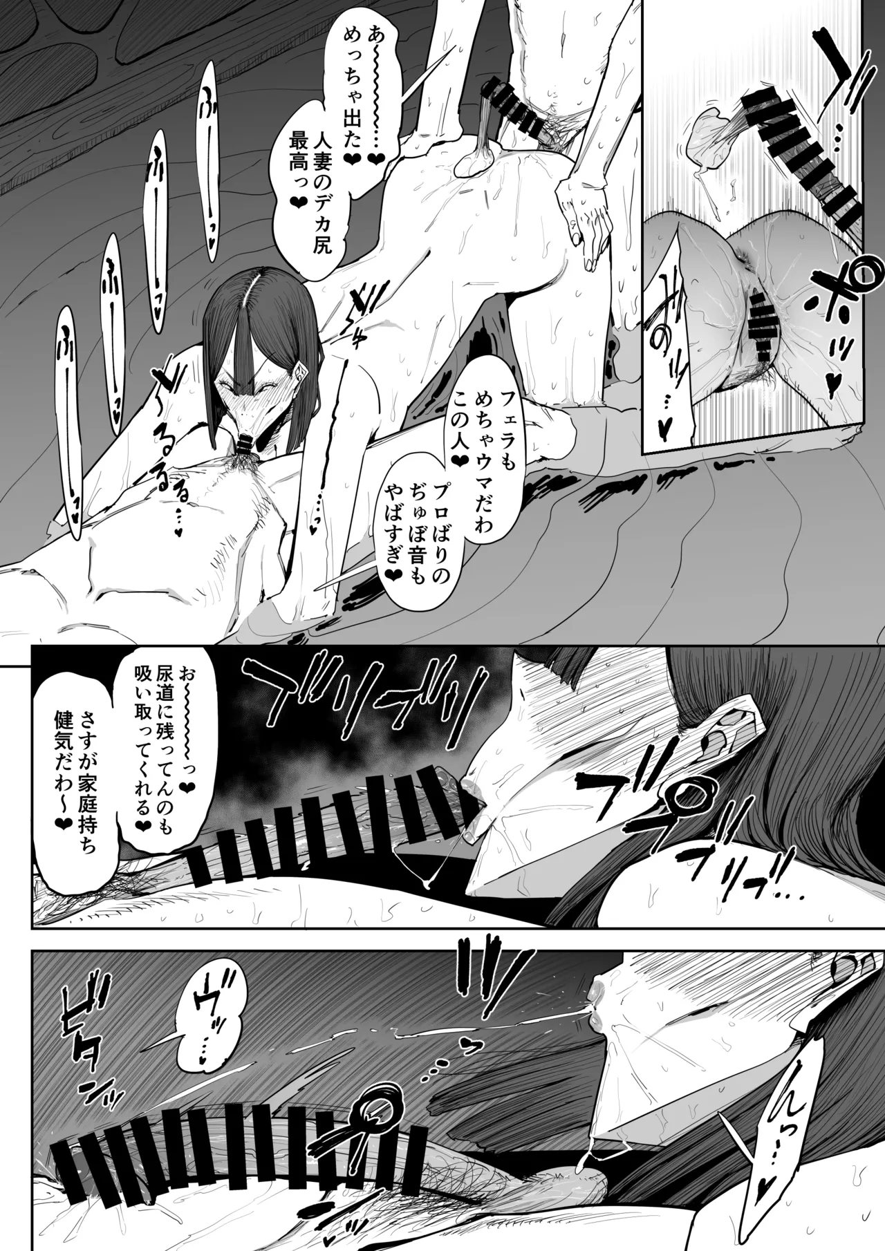 でっかい尻の人妻と朝までヤりまくった話 Page.31