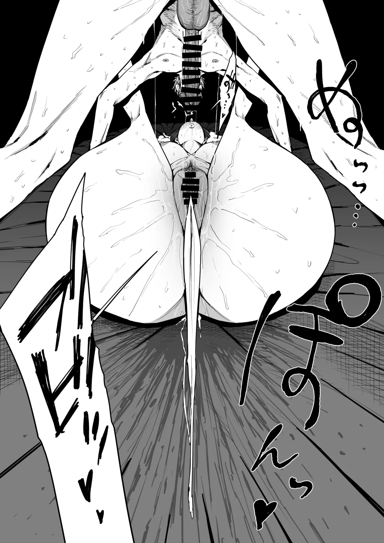 でっかい尻の人妻と朝までヤりまくった話 Page.39