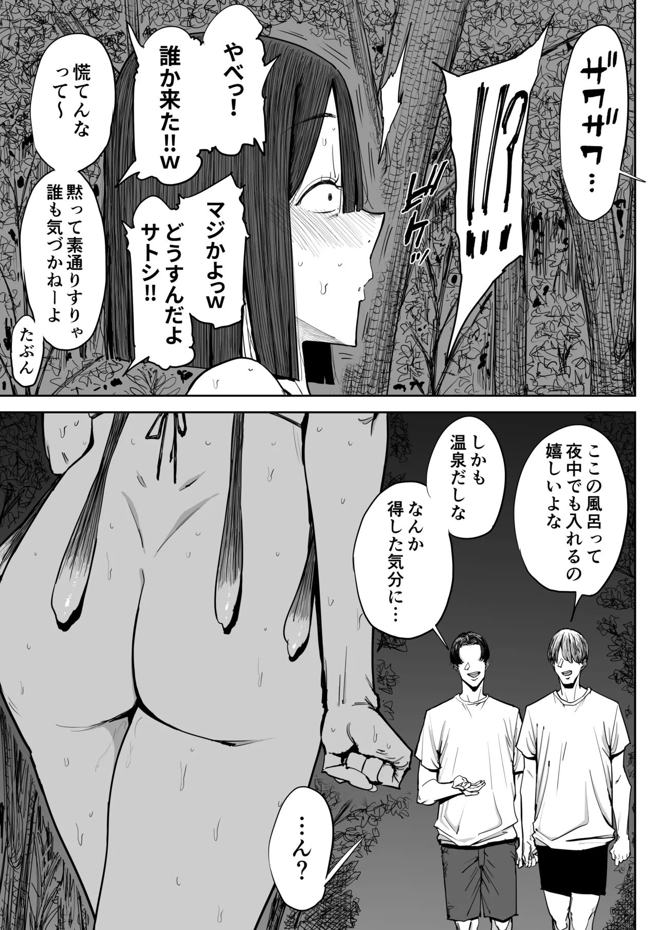 でっかい尻の人妻と朝までヤりまくった話 Page.42