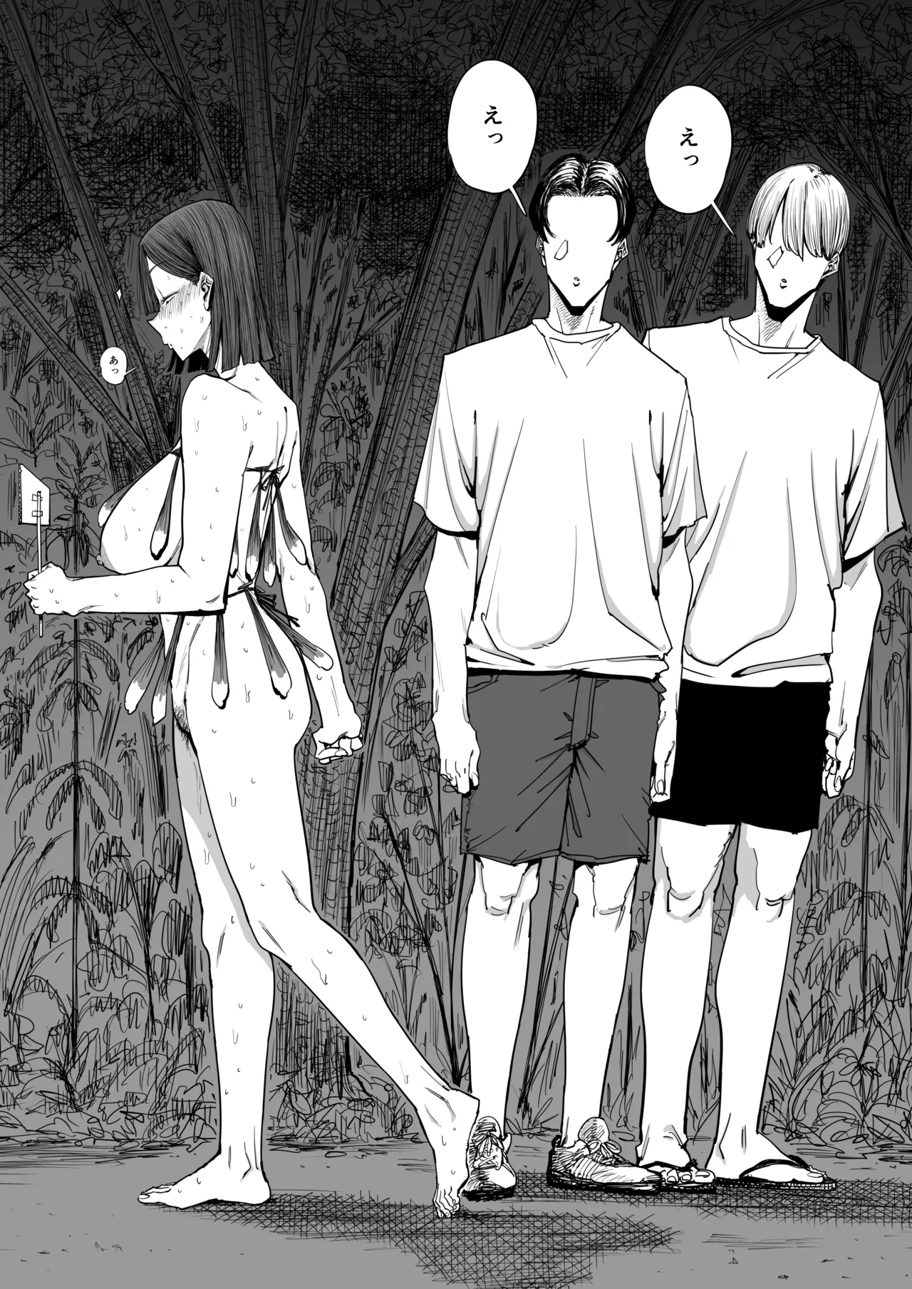 でっかい尻の人妻と朝までヤりまくった話 Page.43