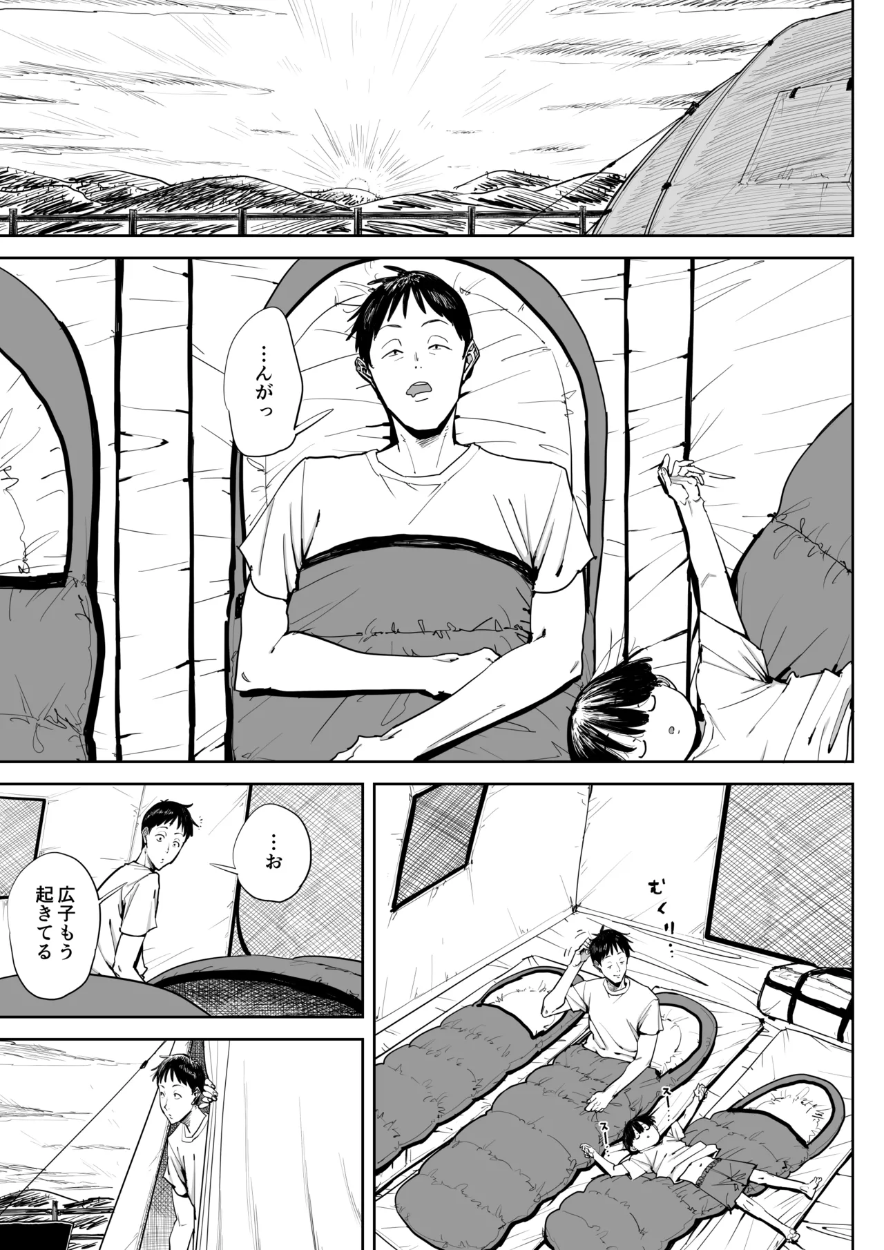 でっかい尻の人妻と朝までヤりまくった話 Page.60