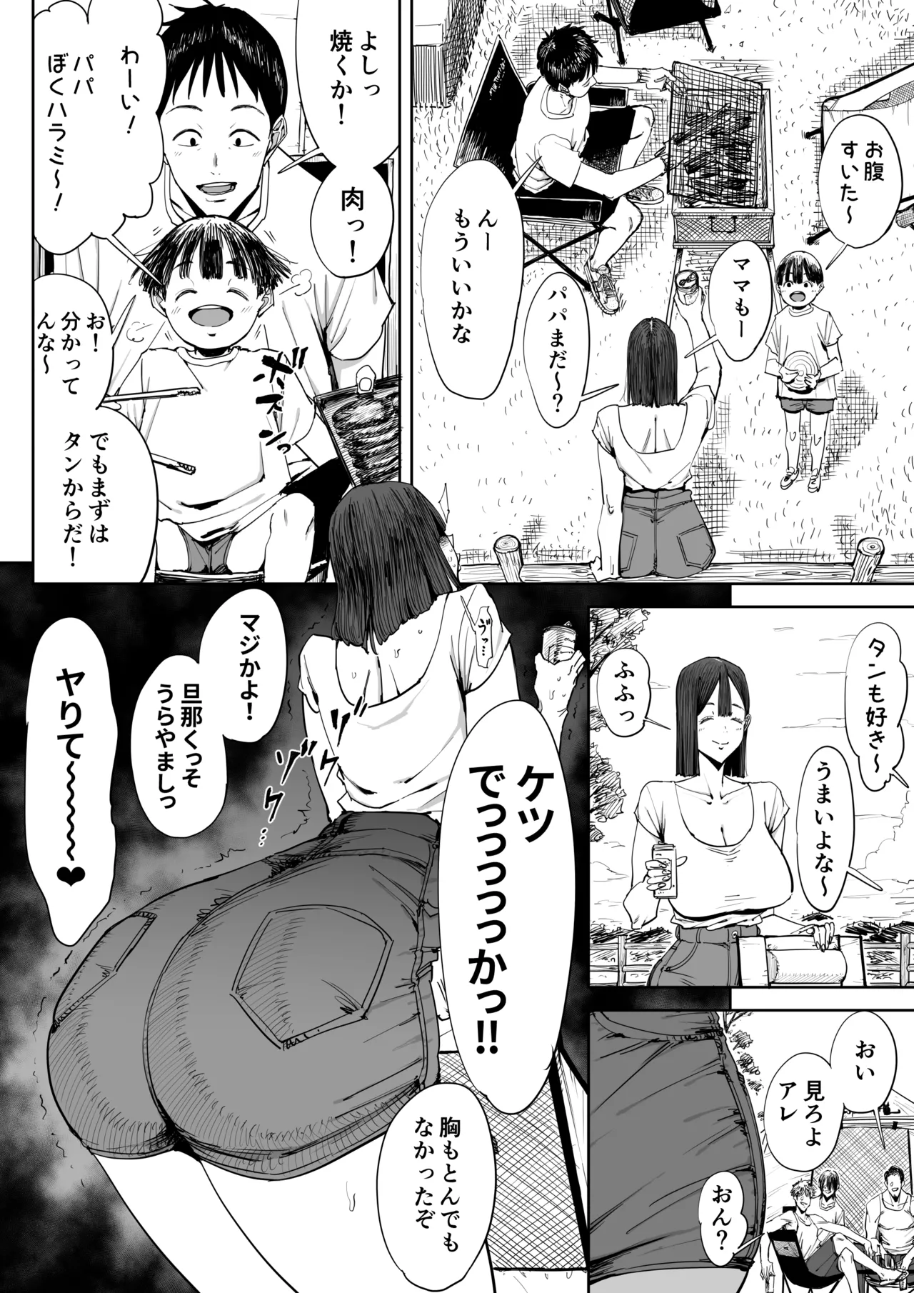 でっかい尻の人妻と朝までヤりまくった話 Page.7