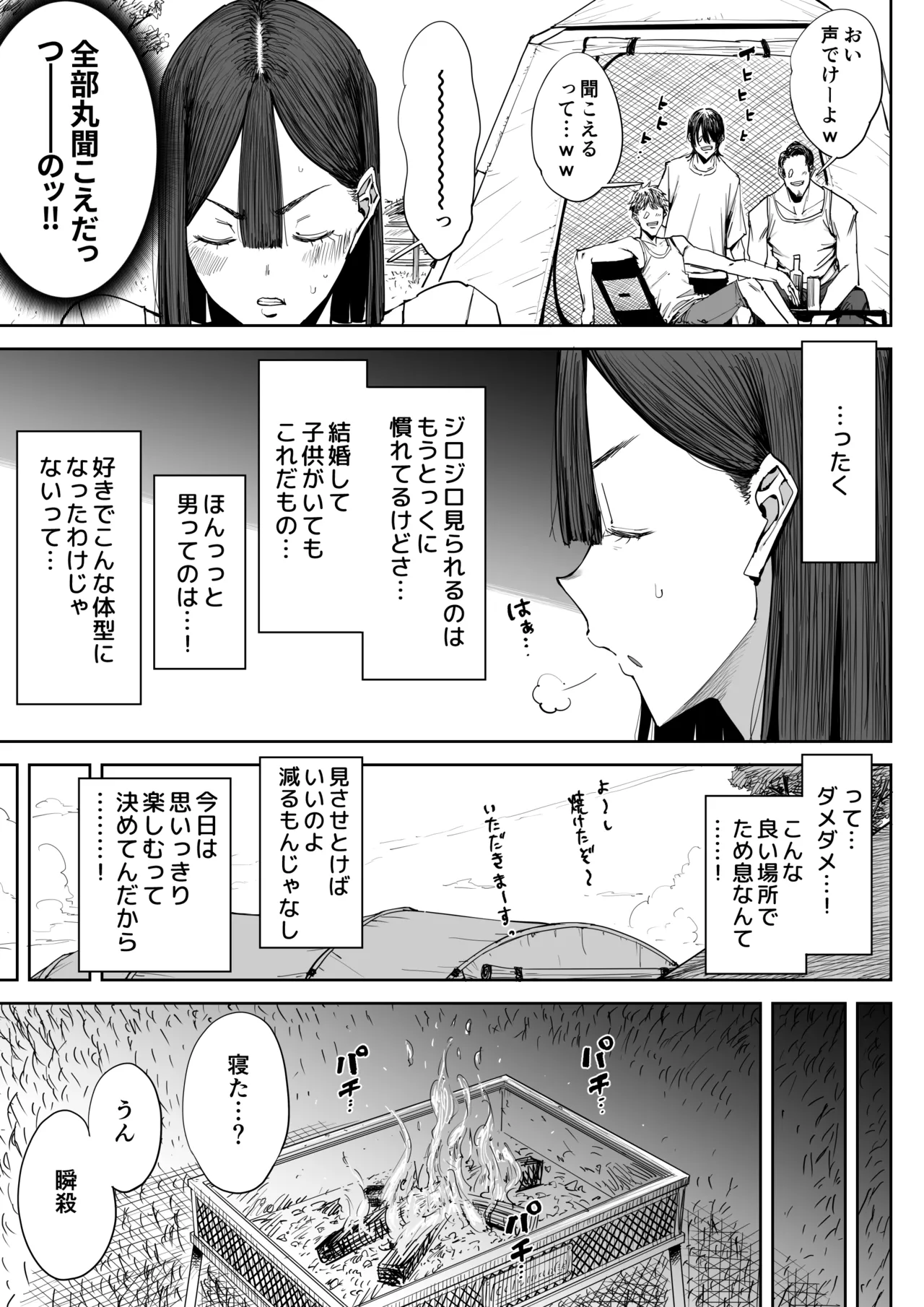 でっかい尻の人妻と朝までヤりまくった話 Page.8