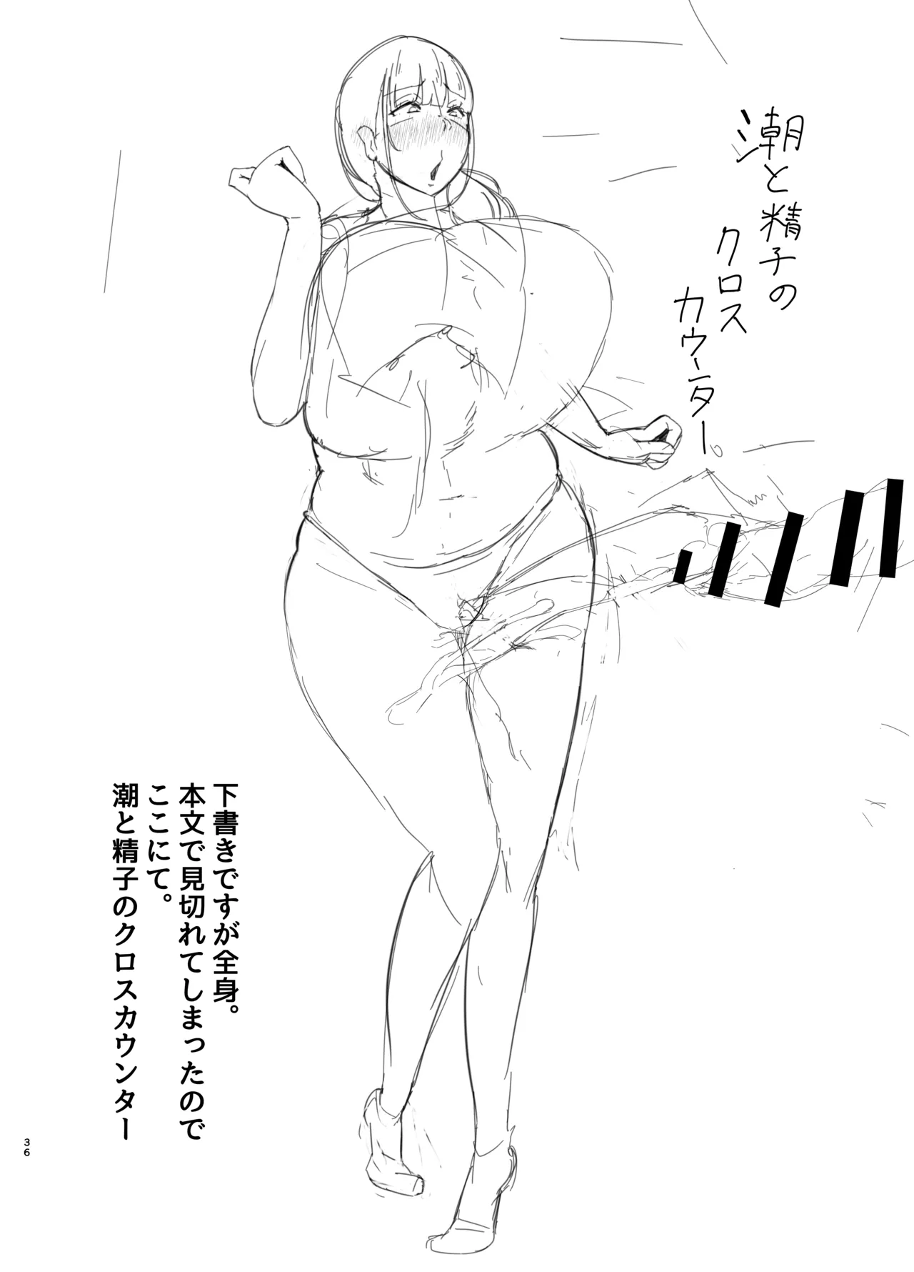 ワキ毛ママ（39歳）が、娘の彼氏に堕とされちゃう本 Page.76