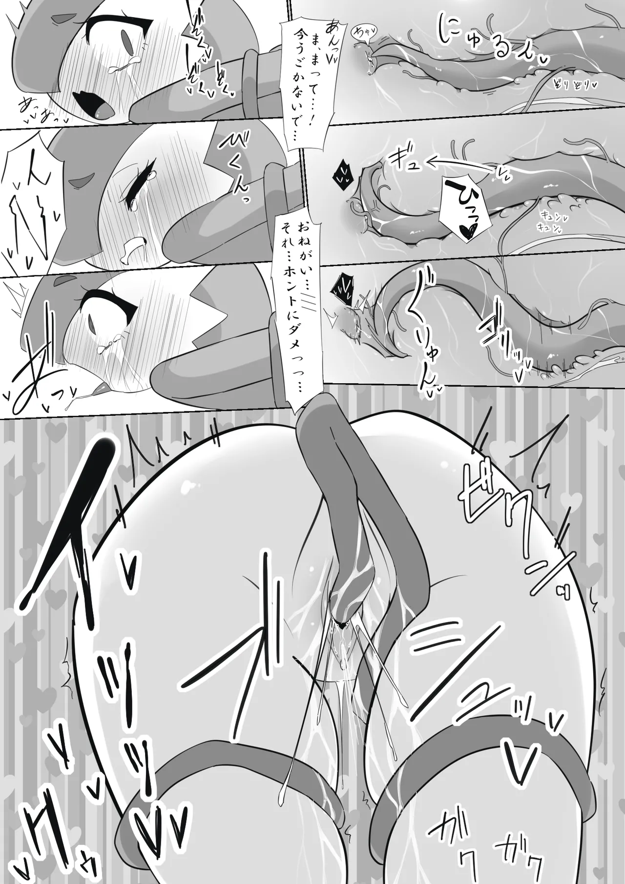 ふびんちゃんがい～っぱいすいとられる話 Page.13