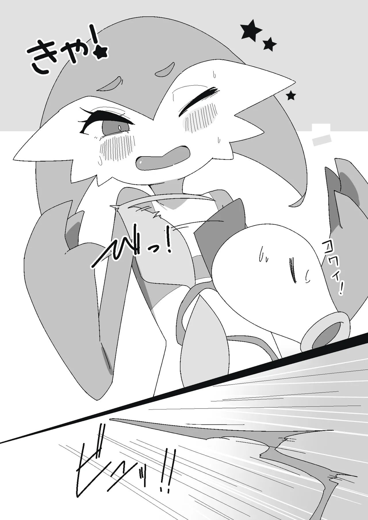 ふびんちゃんがい～っぱいすいとられる話 Page.5