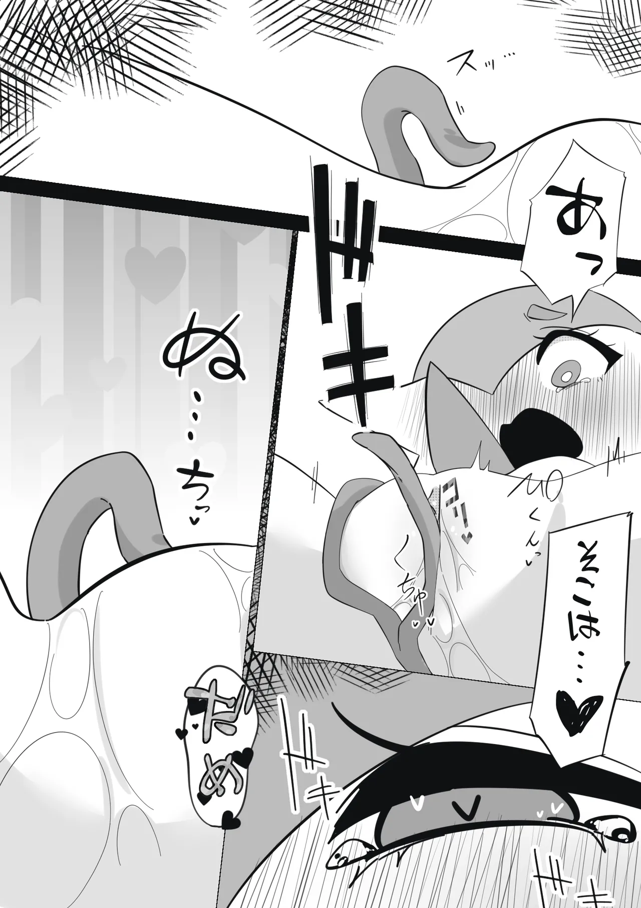 ふびんちゃんがい～っぱいすいとられる話 Page.8