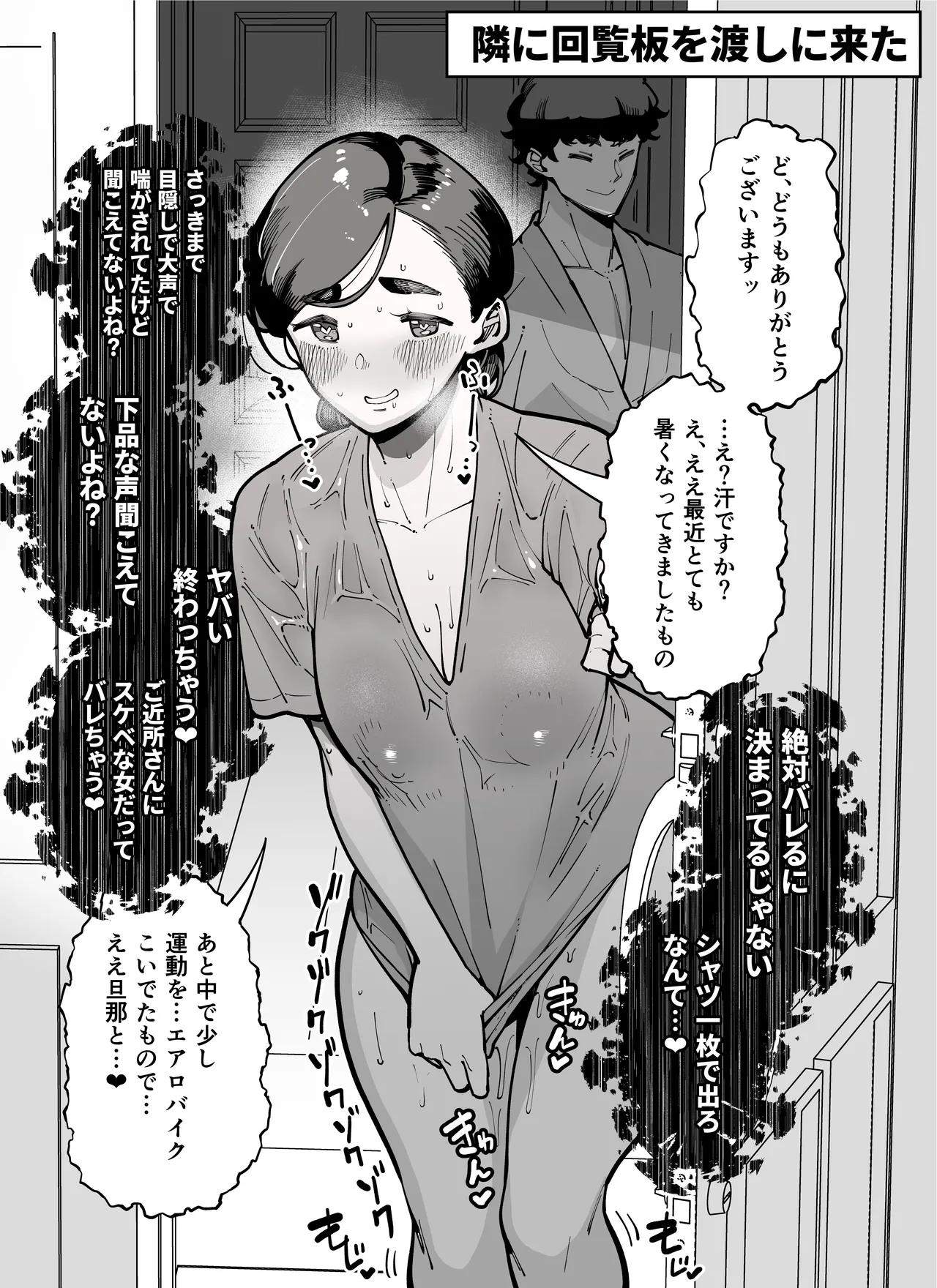 性欲が強い女だけ出てくる本 Page.108
