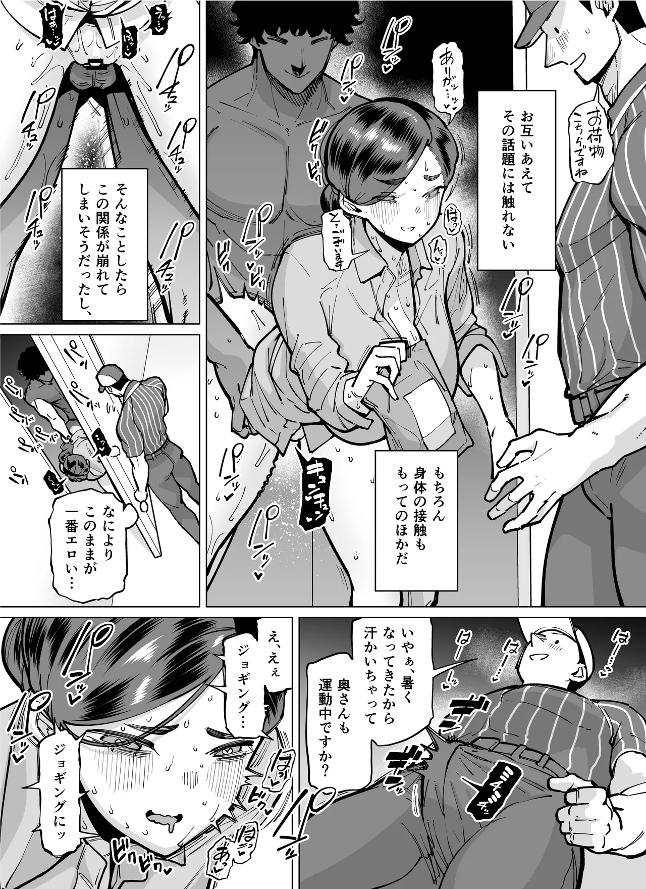 性欲が強い女だけ出てくる本 Page.111
