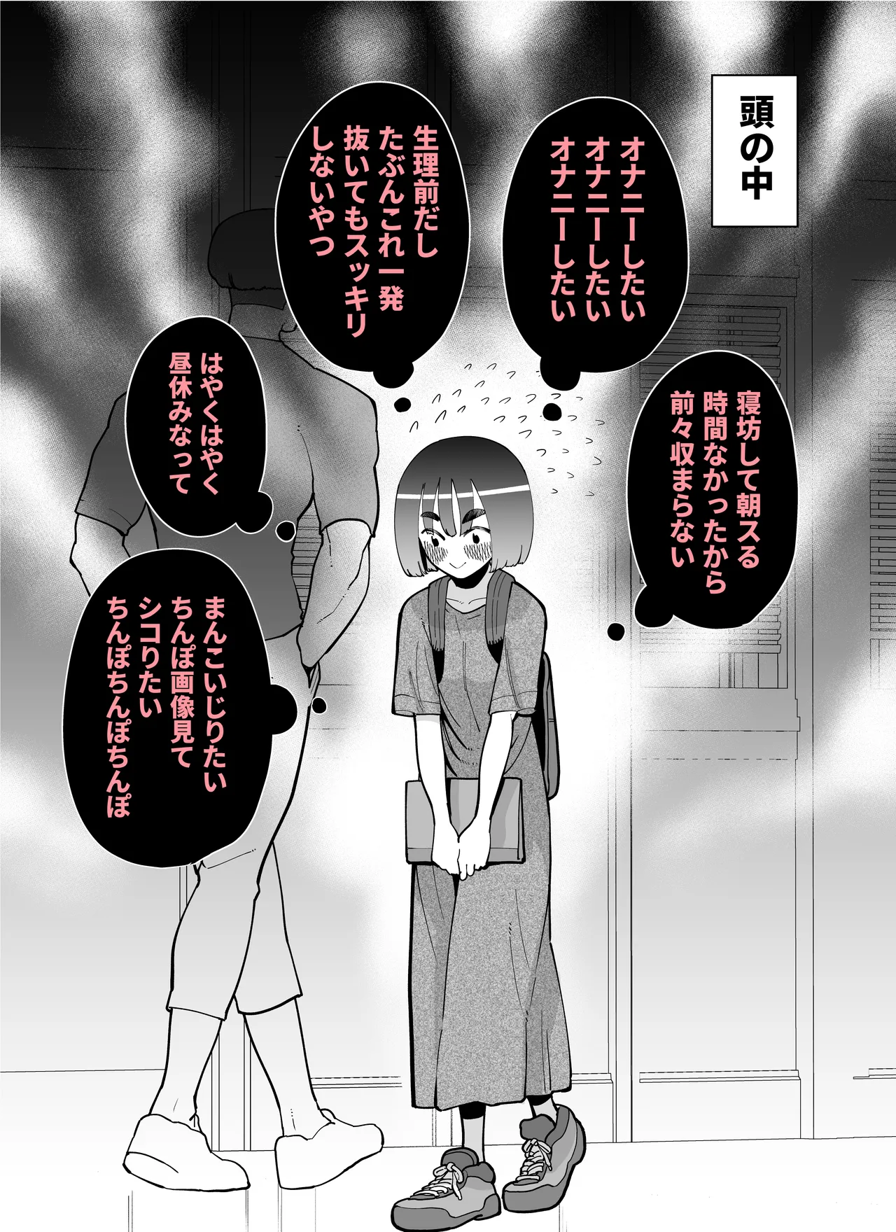 性欲が強い女だけ出てくる本 Page.119