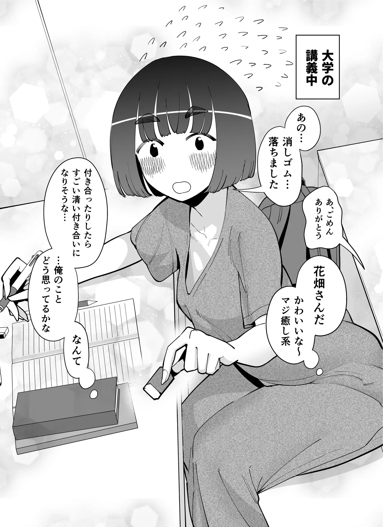 性欲が強い女だけ出てくる本 Page.120
