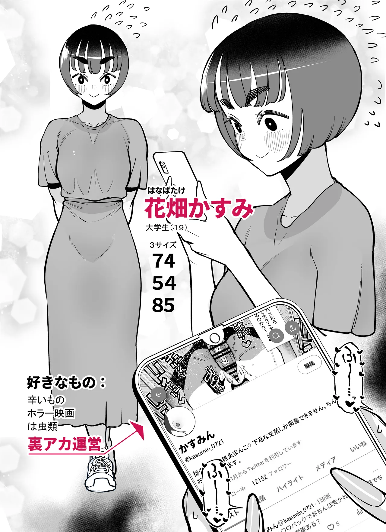 性欲が強い女だけ出てくる本 Page.125