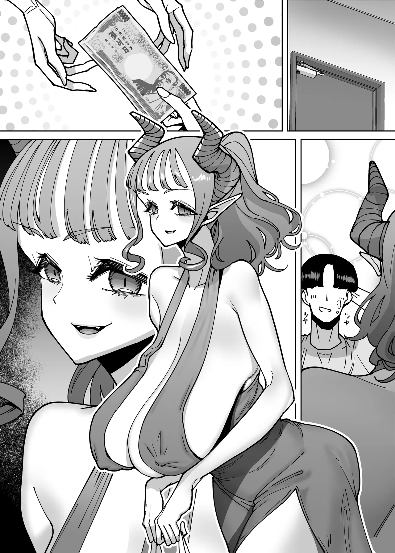 性欲が強い女だけ出てくる本 Page.152