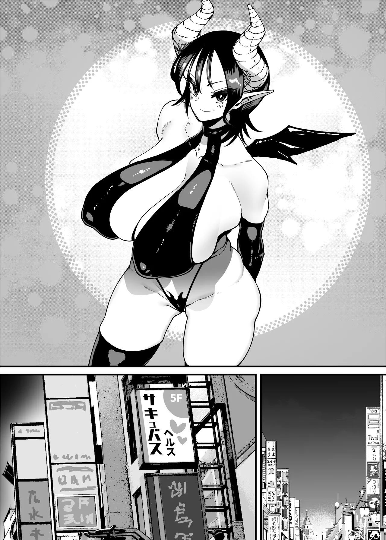 性欲が強い女だけ出てくる本 Page.164