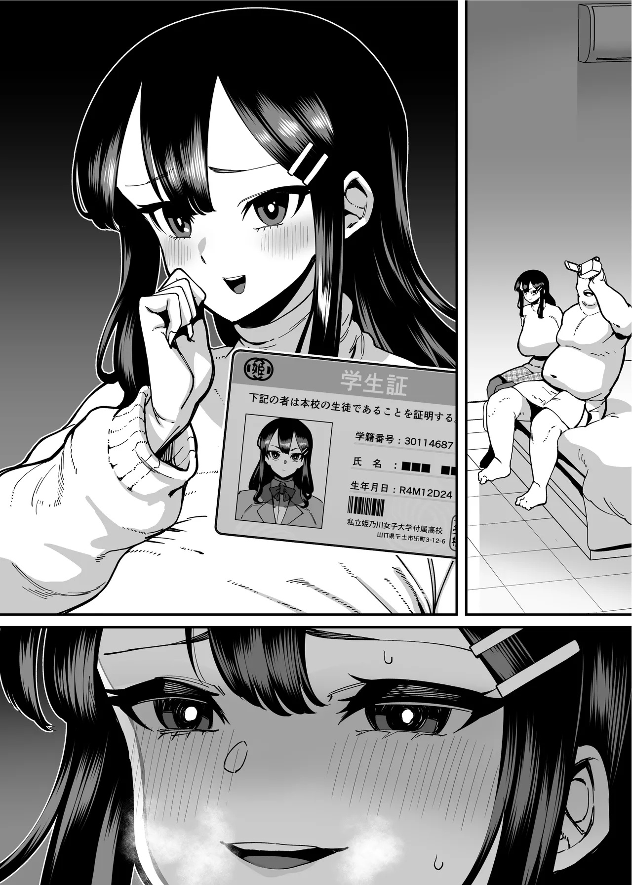 性欲が強い女だけ出てくる本 Page.183