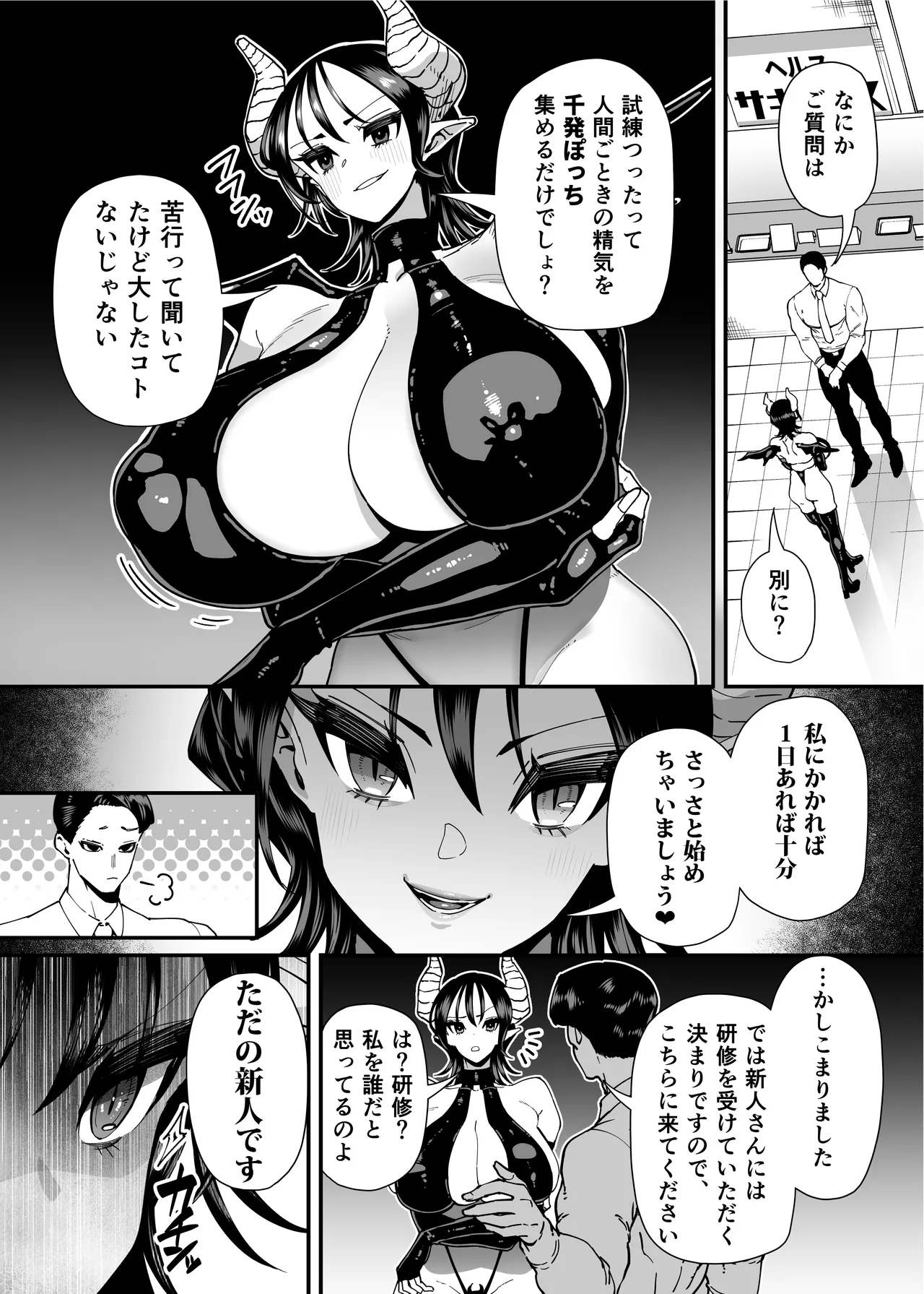 性欲が強い女だけ出てくる本 Page.21