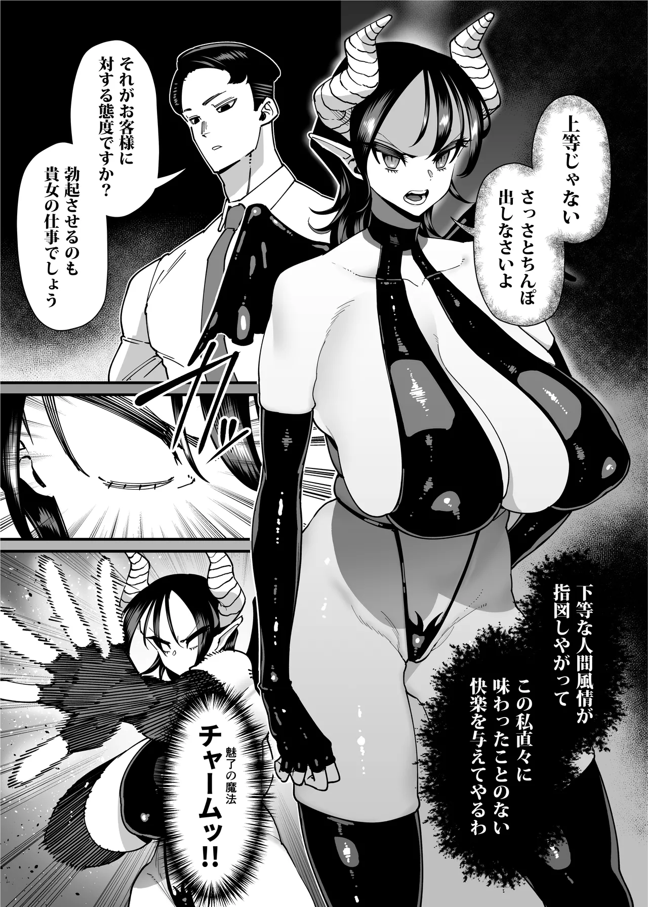 性欲が強い女だけ出てくる本 Page.22