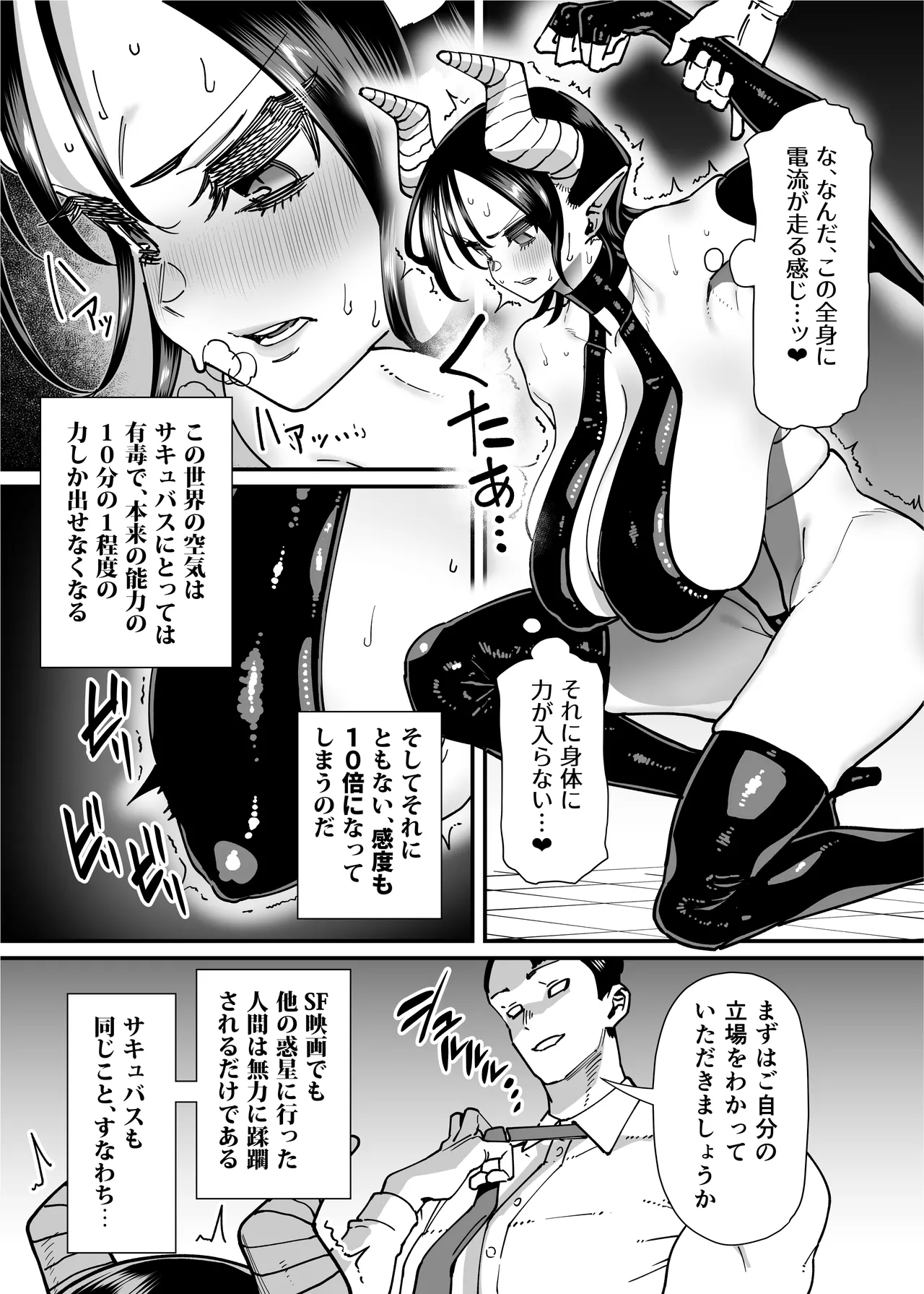 性欲が強い女だけ出てくる本 Page.24