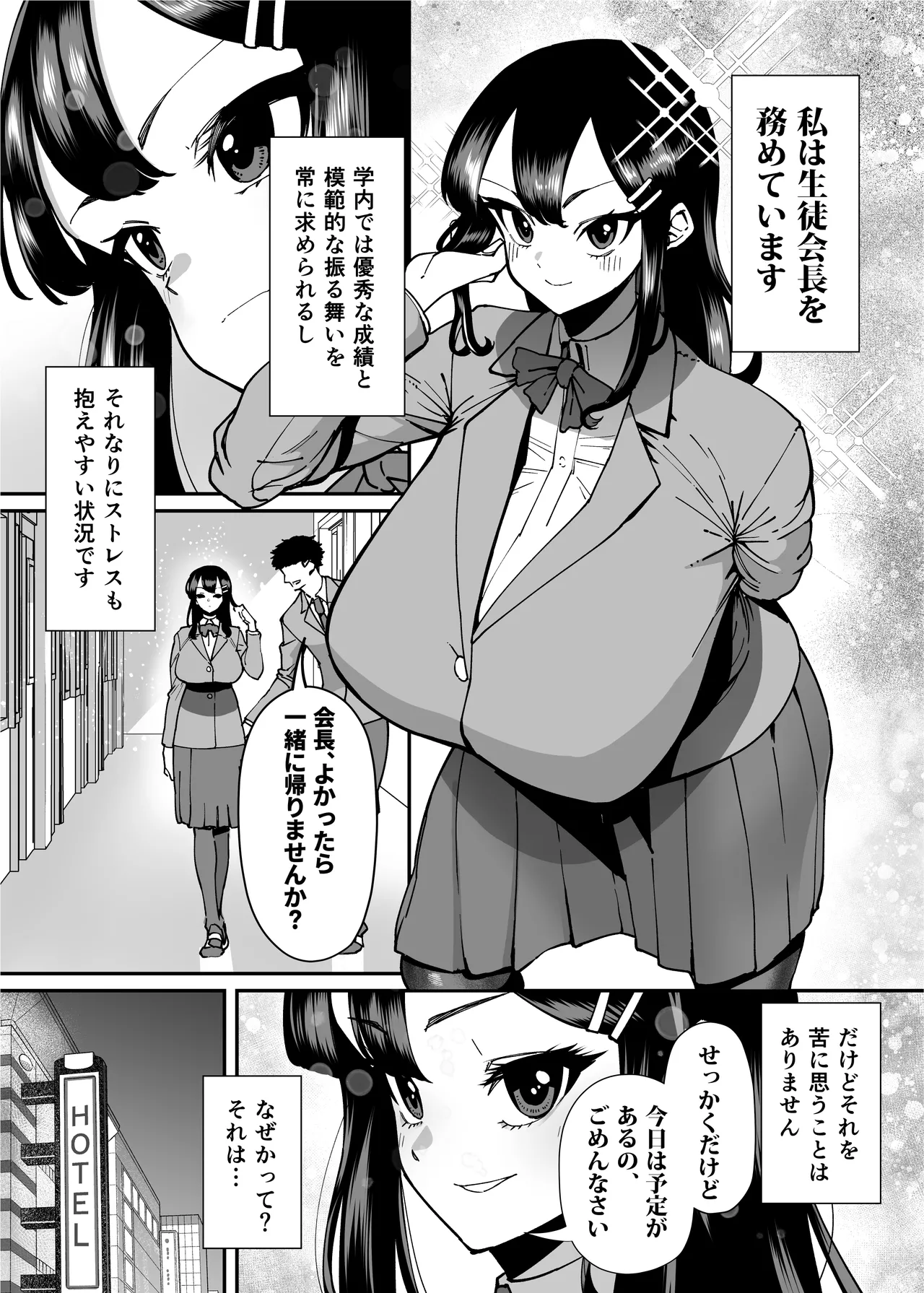 性欲が強い女だけ出てくる本 Page.253