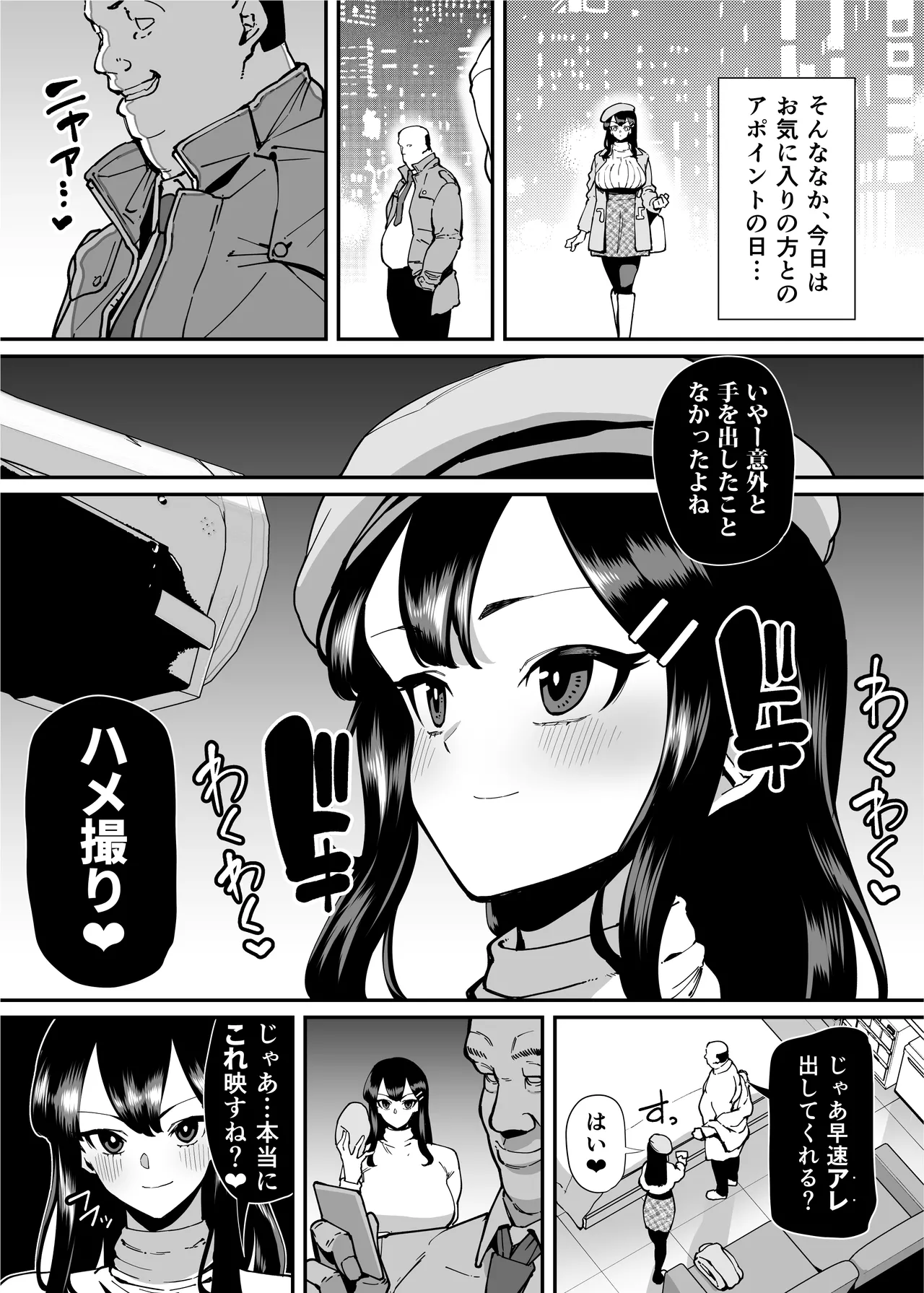 性欲が強い女だけ出てくる本 Page.257