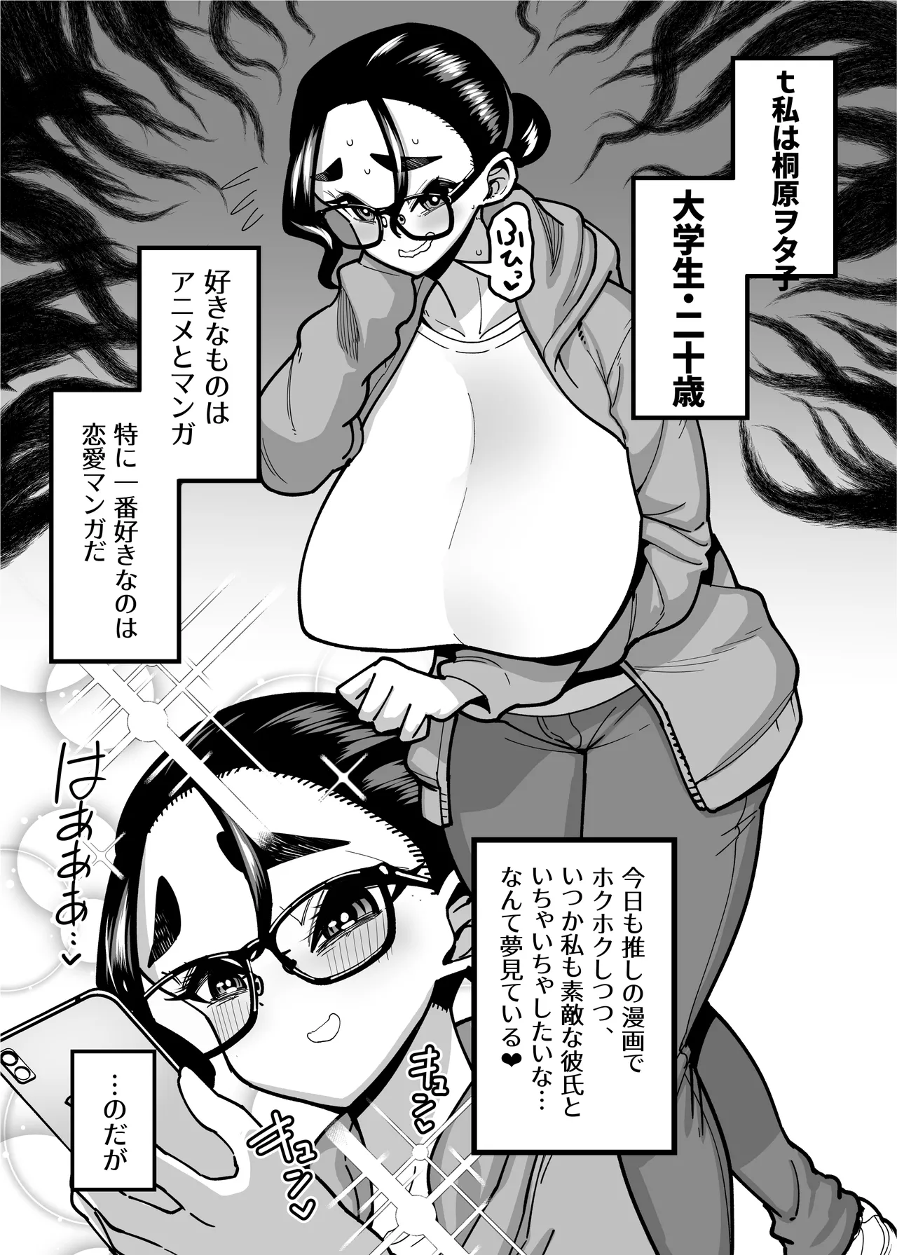 性欲が強い女だけ出てくる本 Page.265