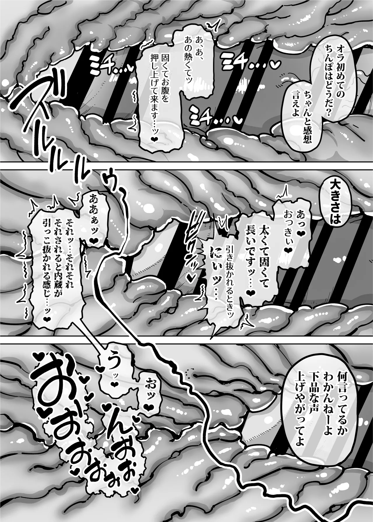 性欲が強い女だけ出てくる本 Page.271