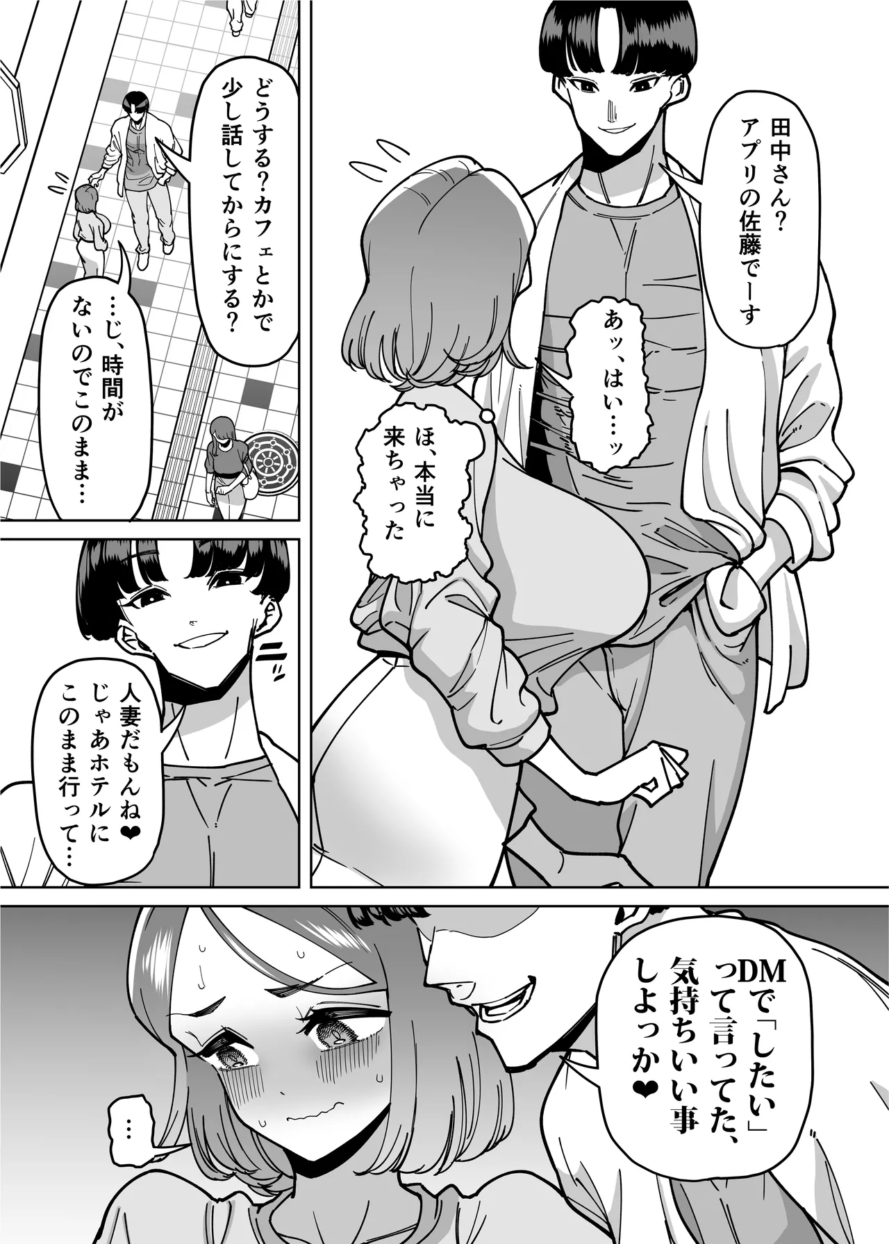 性欲が強い女だけ出てくる本 Page.279