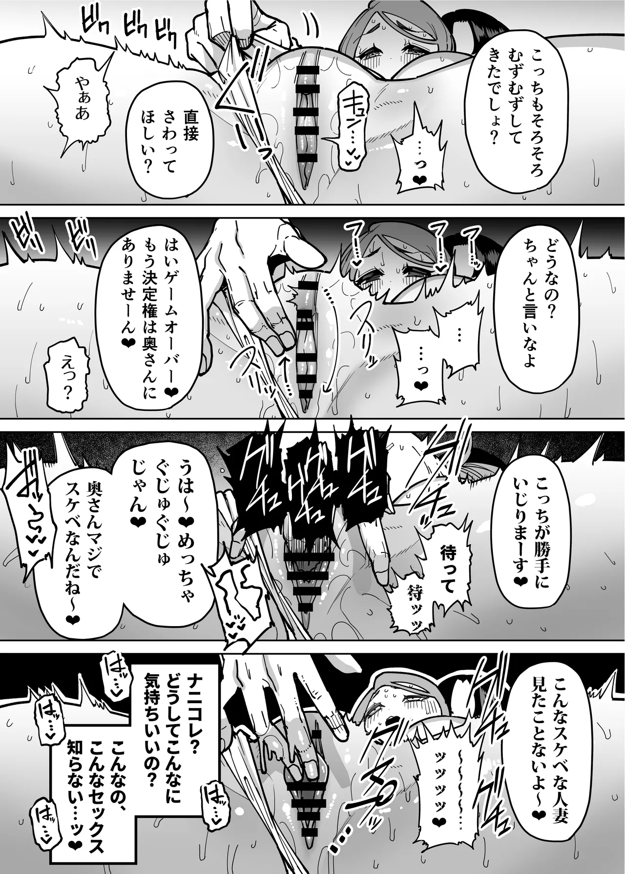 性欲が強い女だけ出てくる本 Page.282